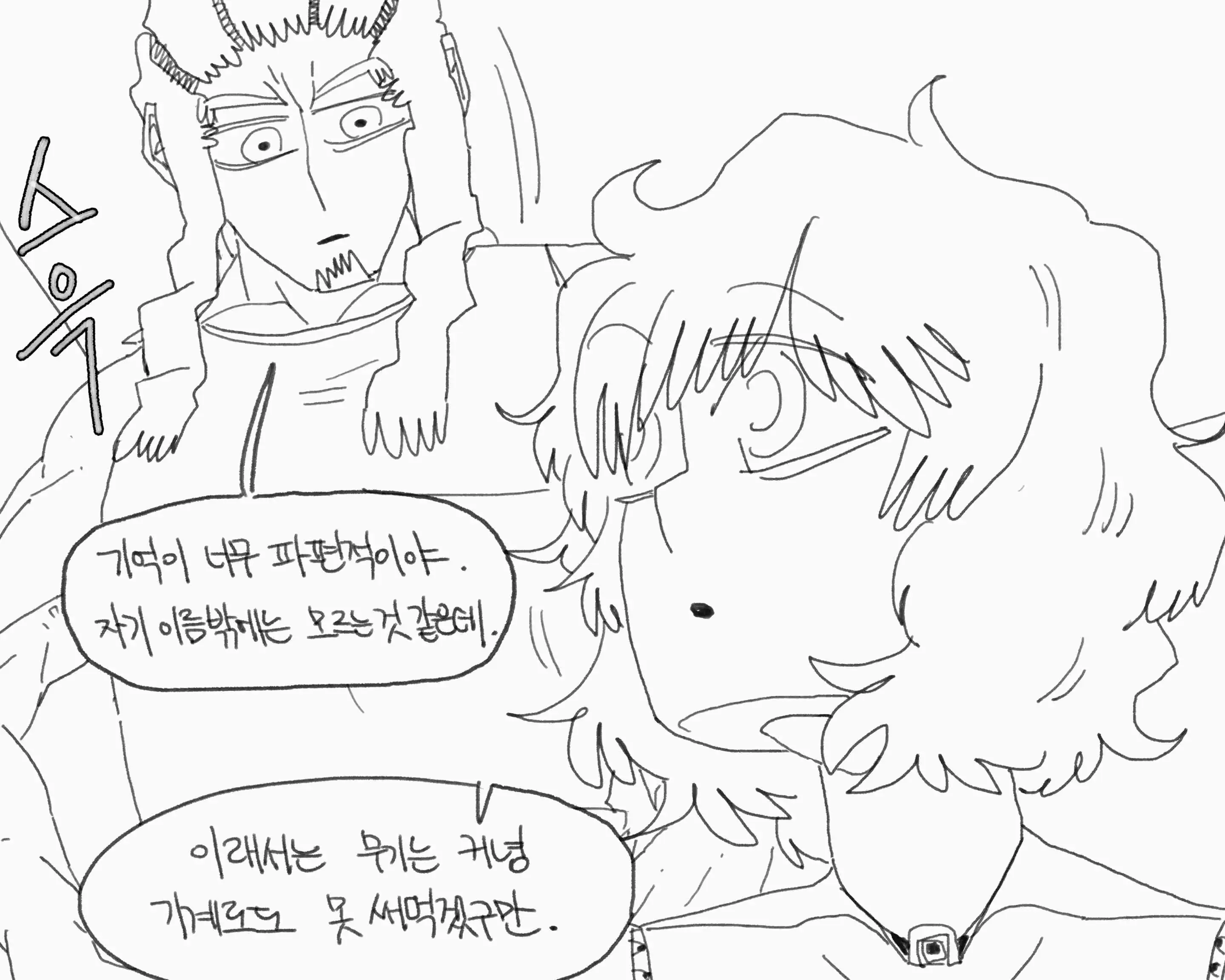 웹툰 이미지 211