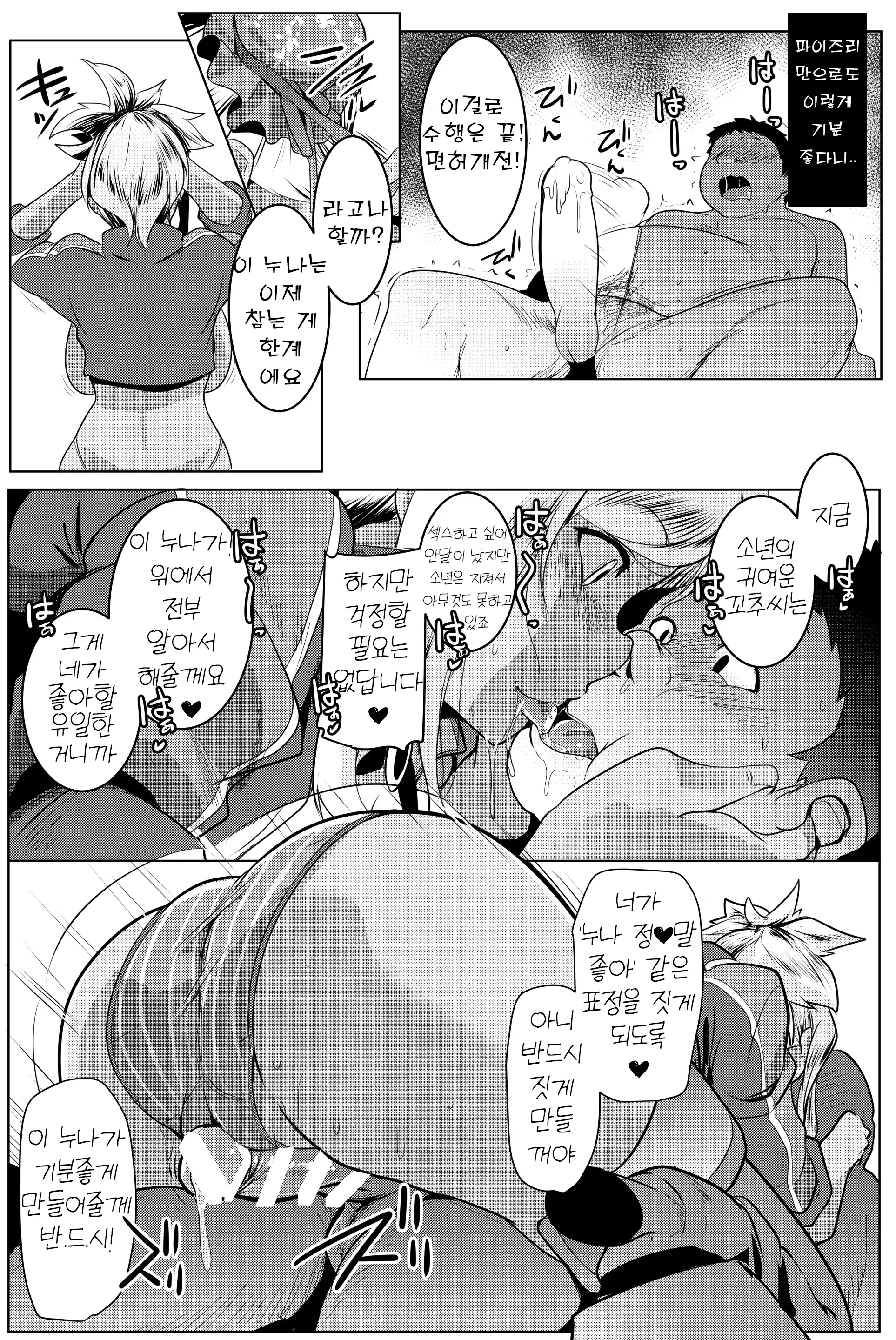 웹툰 이미지 14