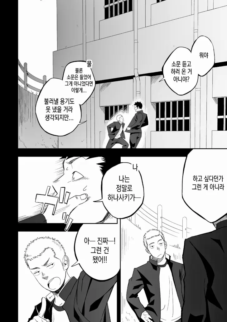 웹툰 이미지 9