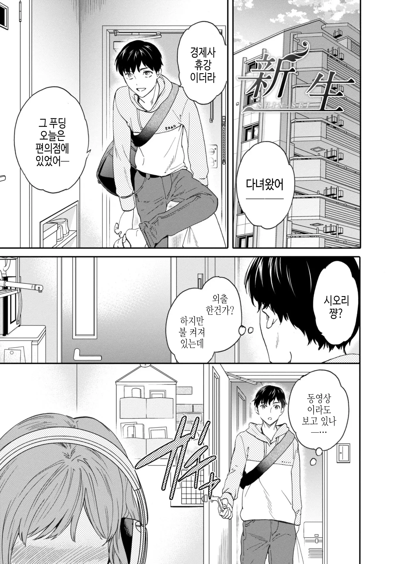 웹툰 이미지 4