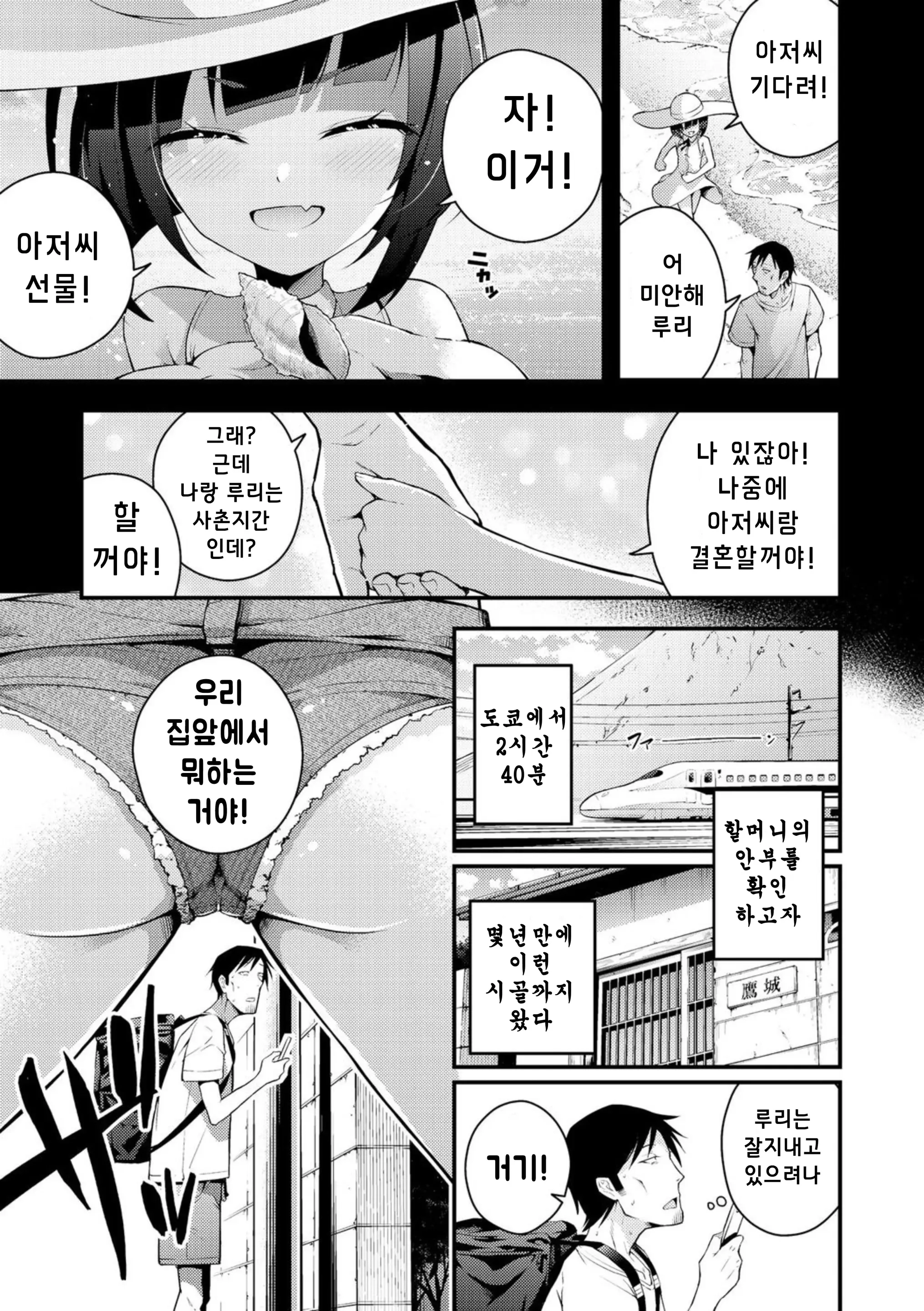 웹툰 이미지 2