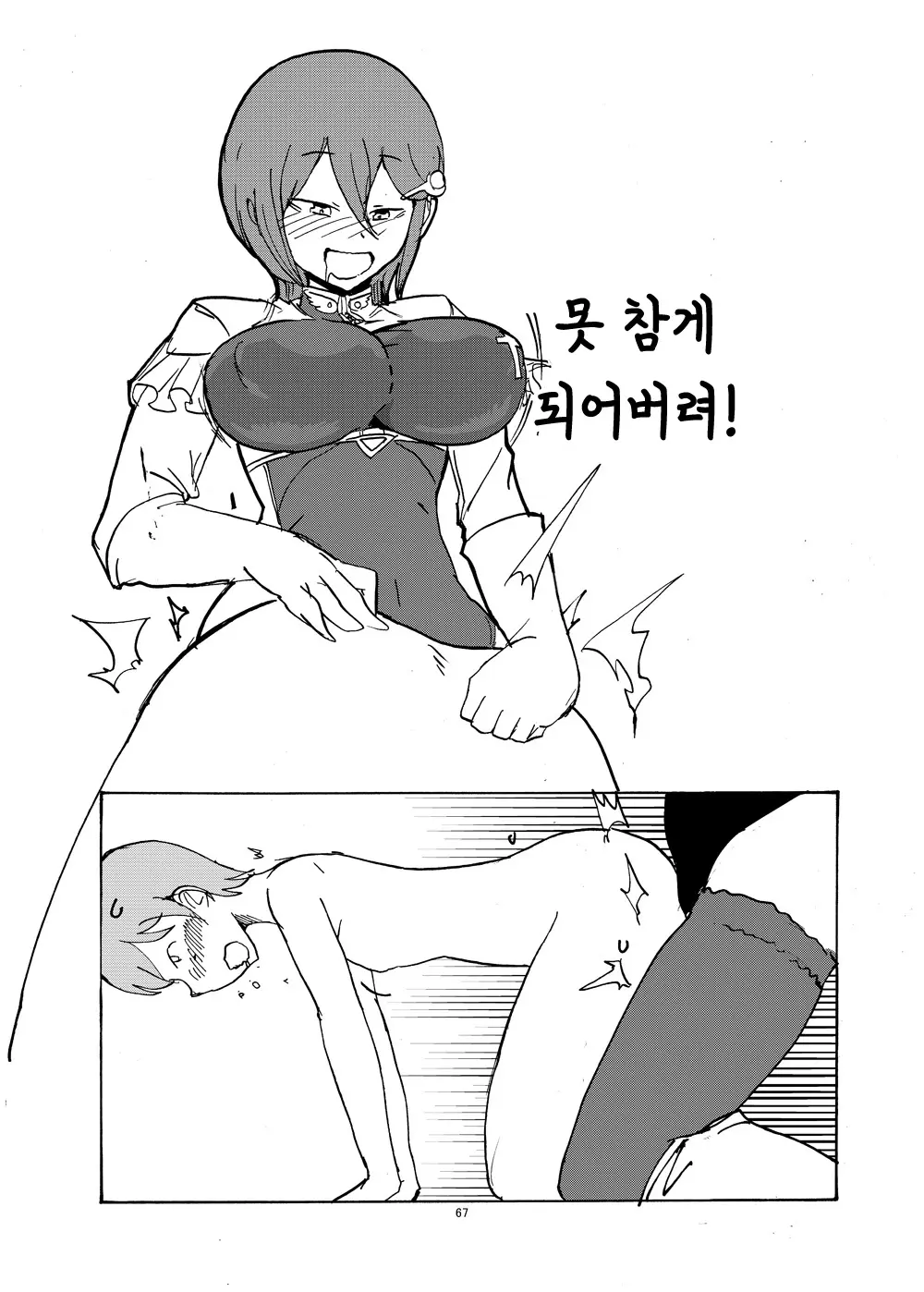 웹툰 이미지 65