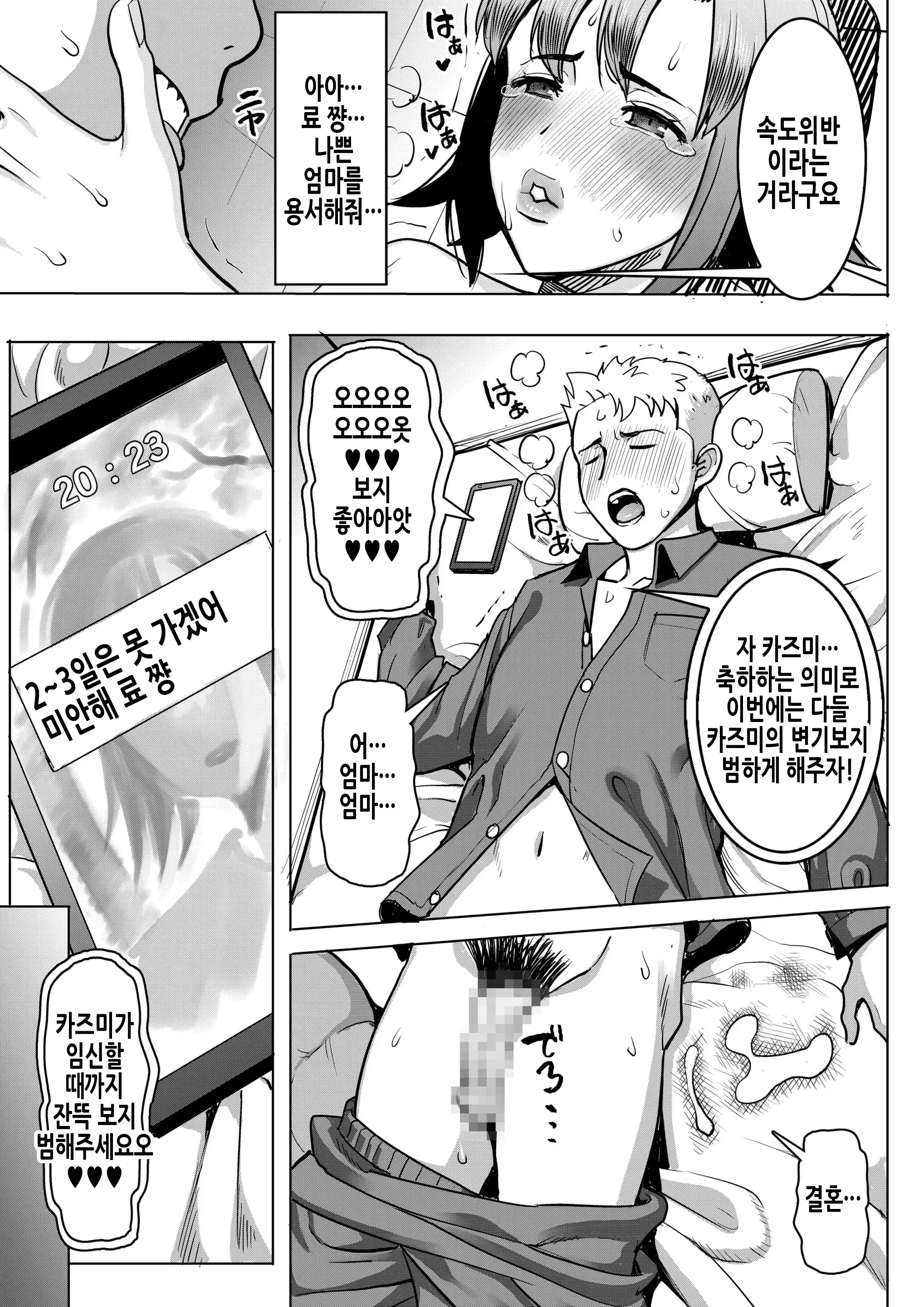 웹툰 이미지 56