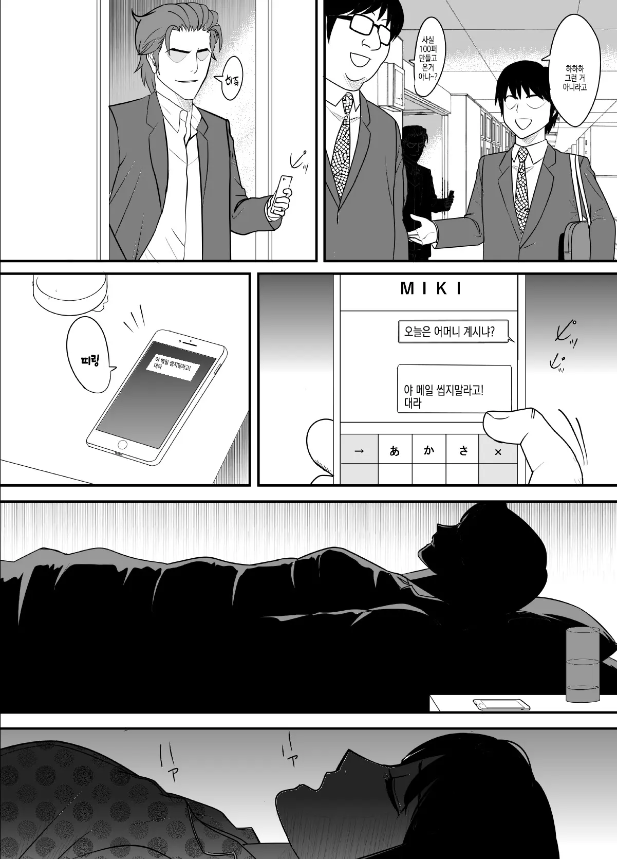 웹툰 이미지 24
