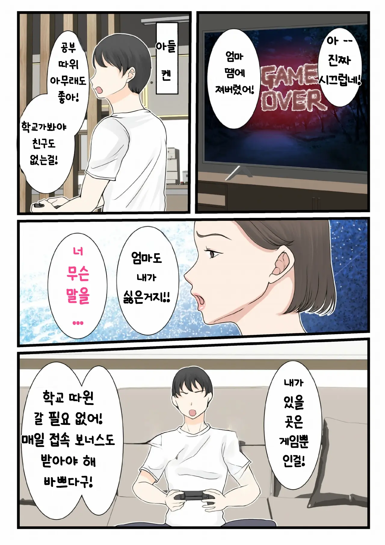 웹툰 이미지 6