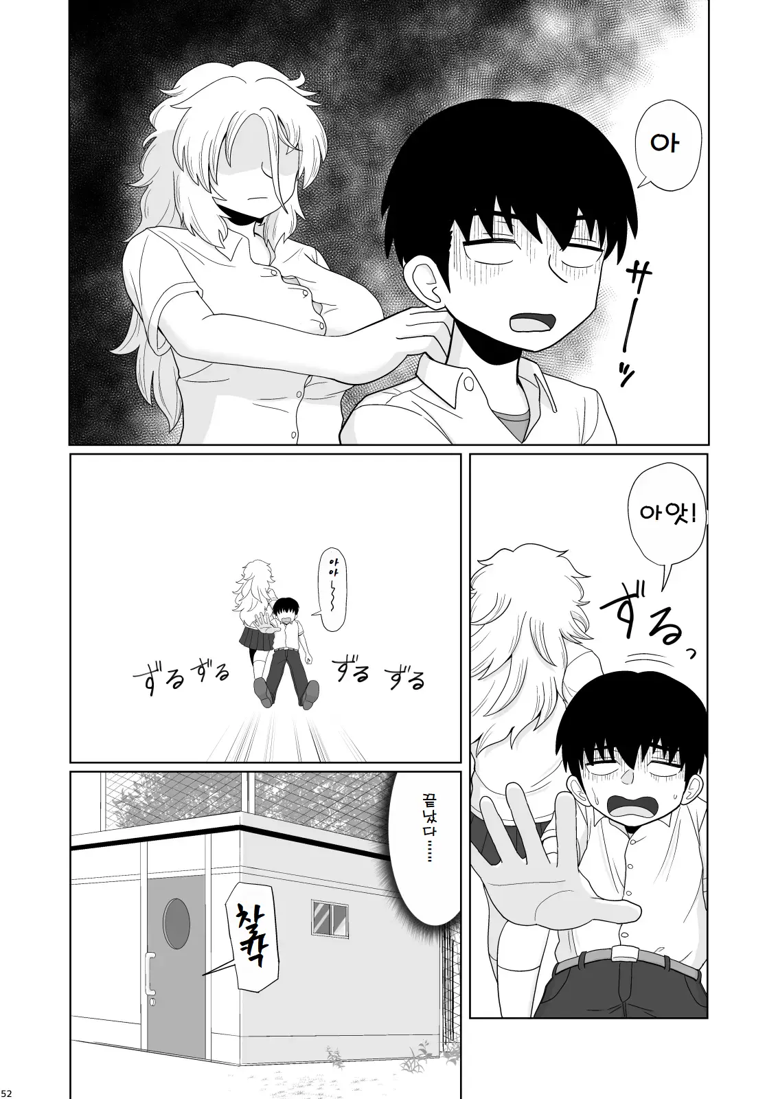 웹툰 이미지 51