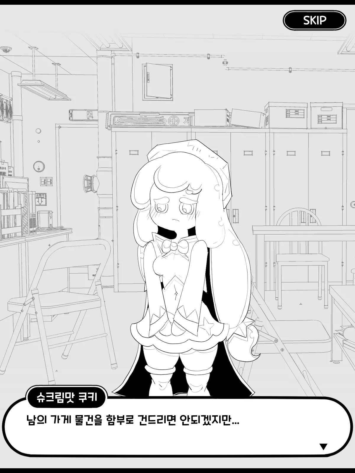 웹툰 이미지 2