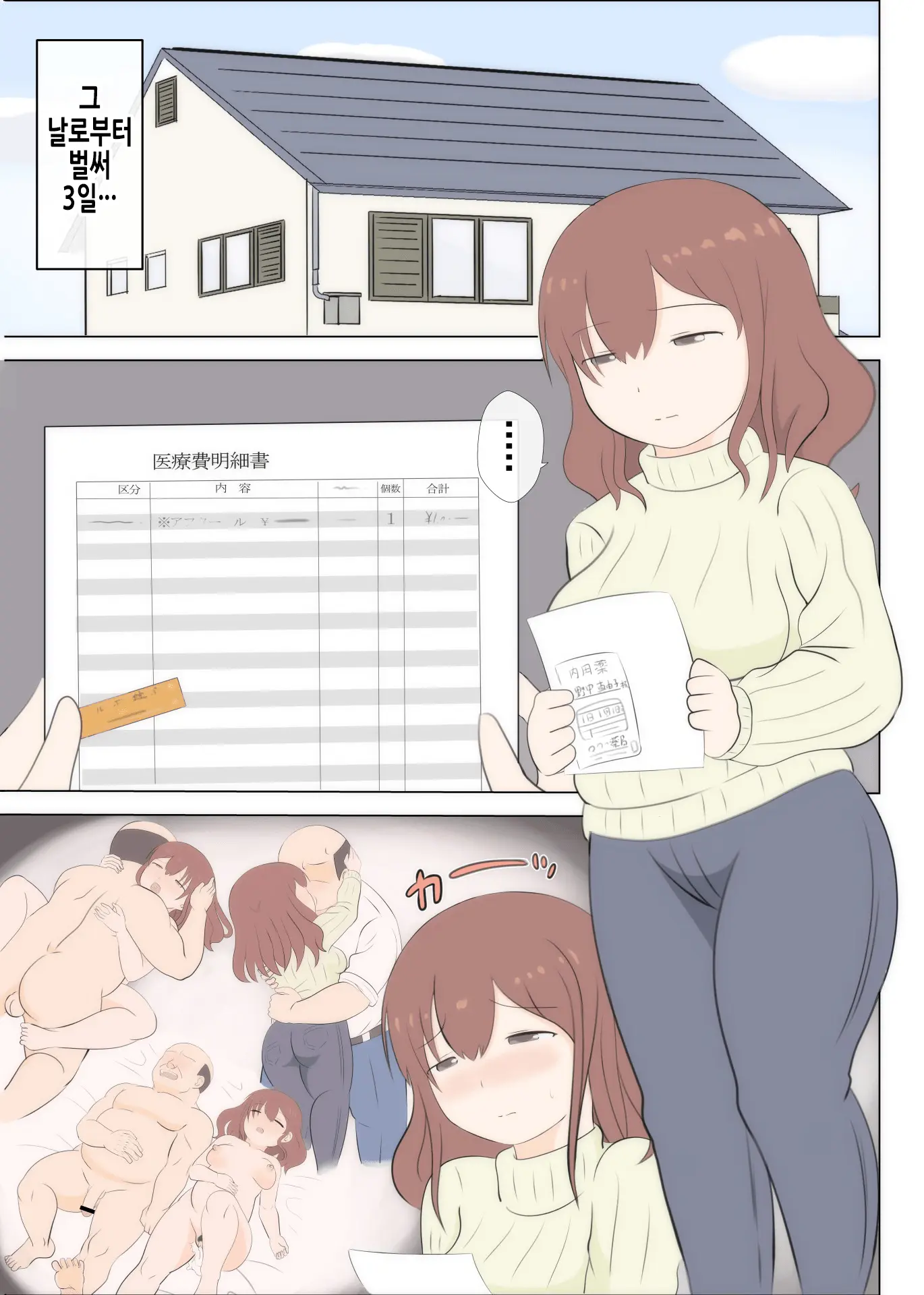 웹툰 이미지 4