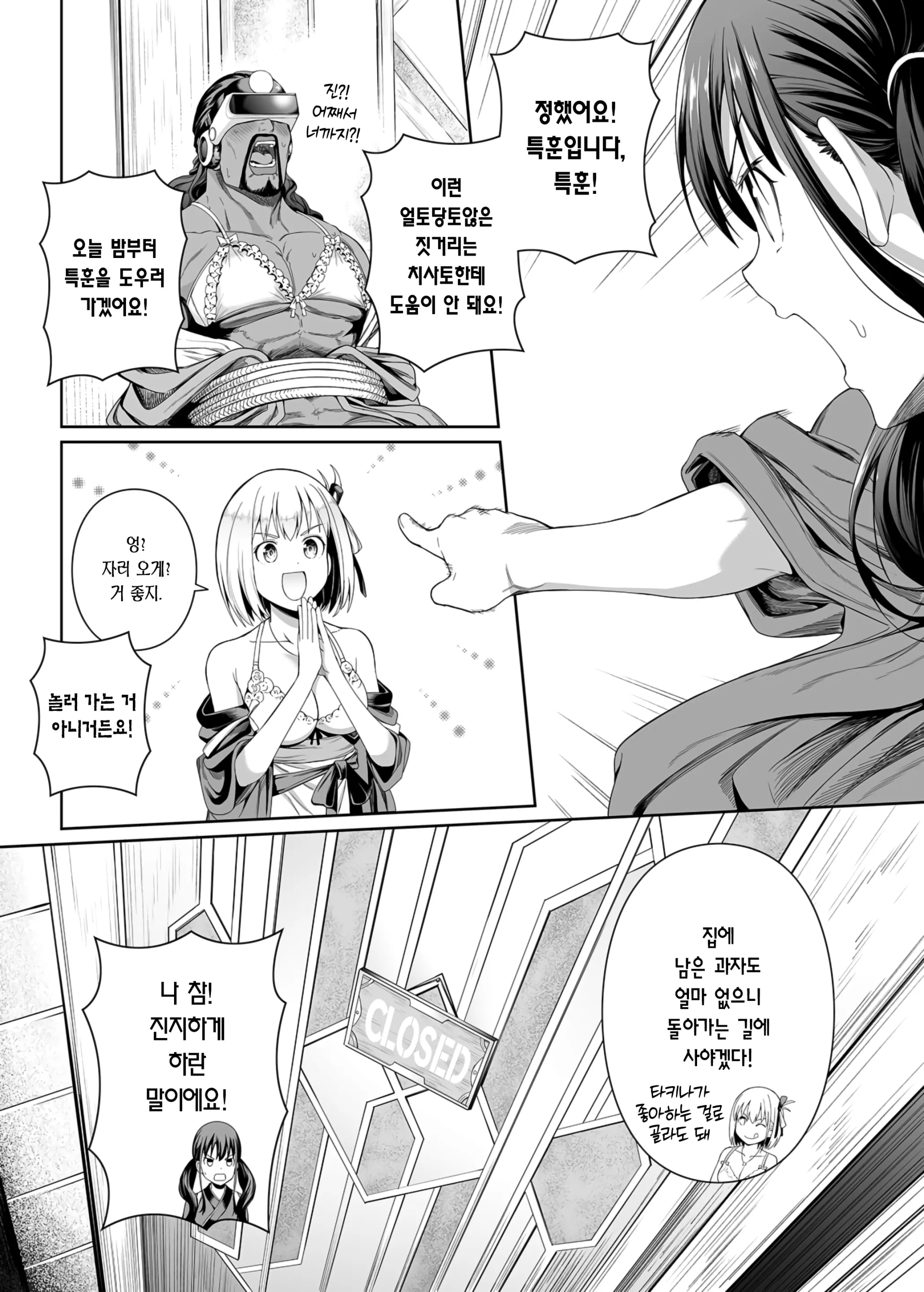 웹툰 이미지 23