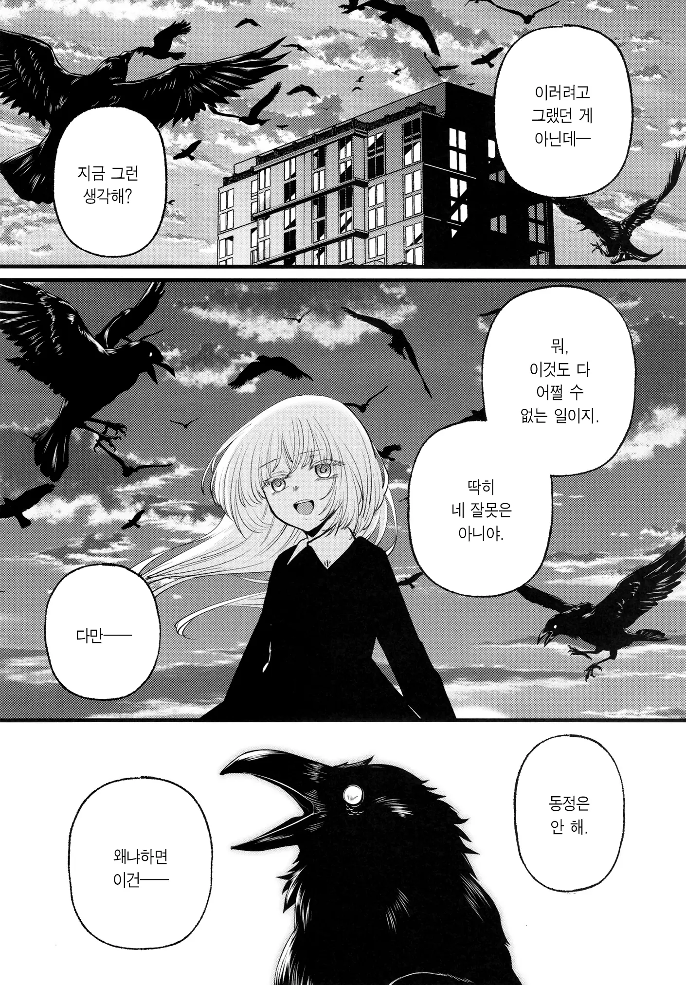 웹툰 이미지 16