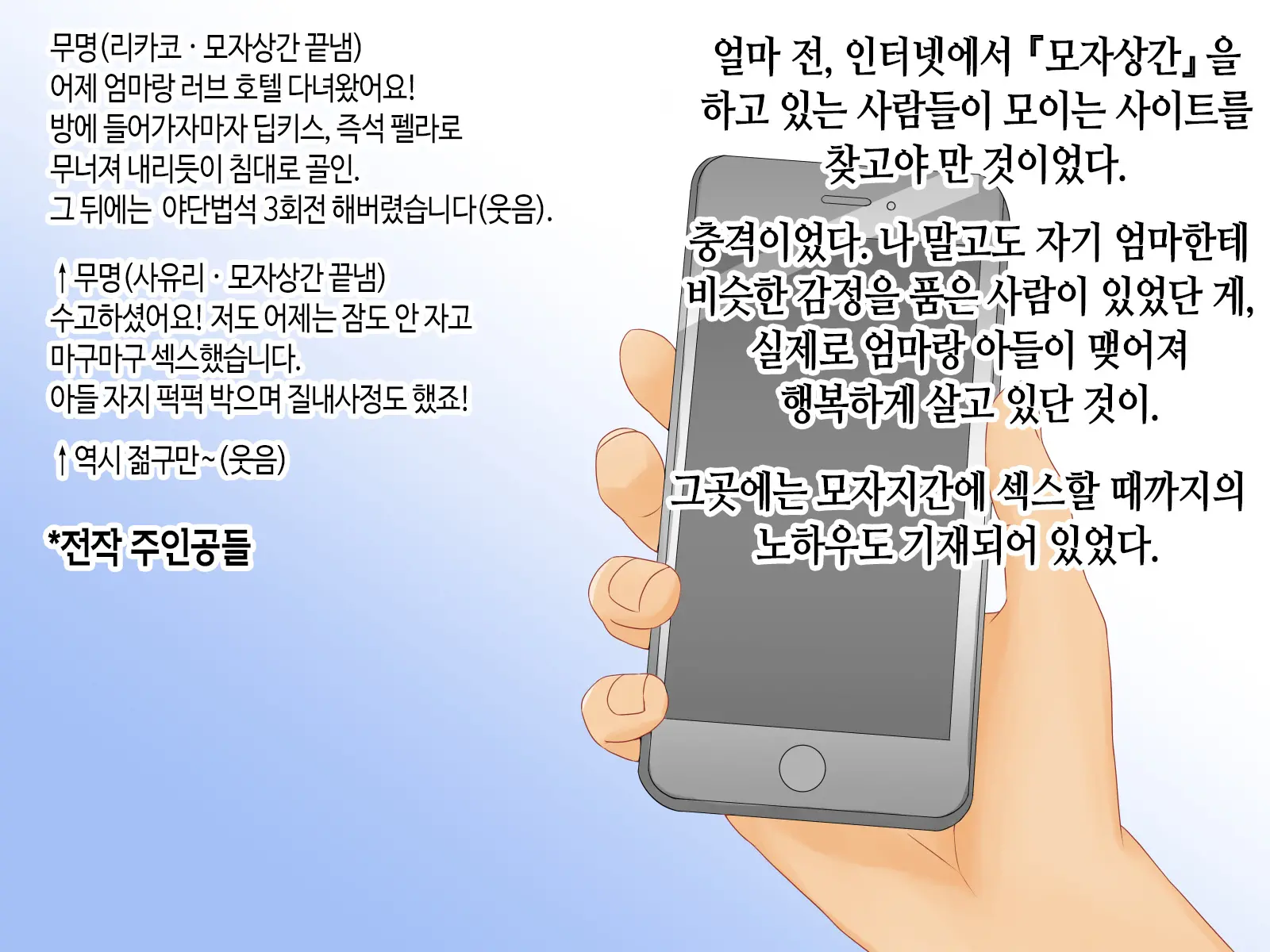 웹툰 이미지 8