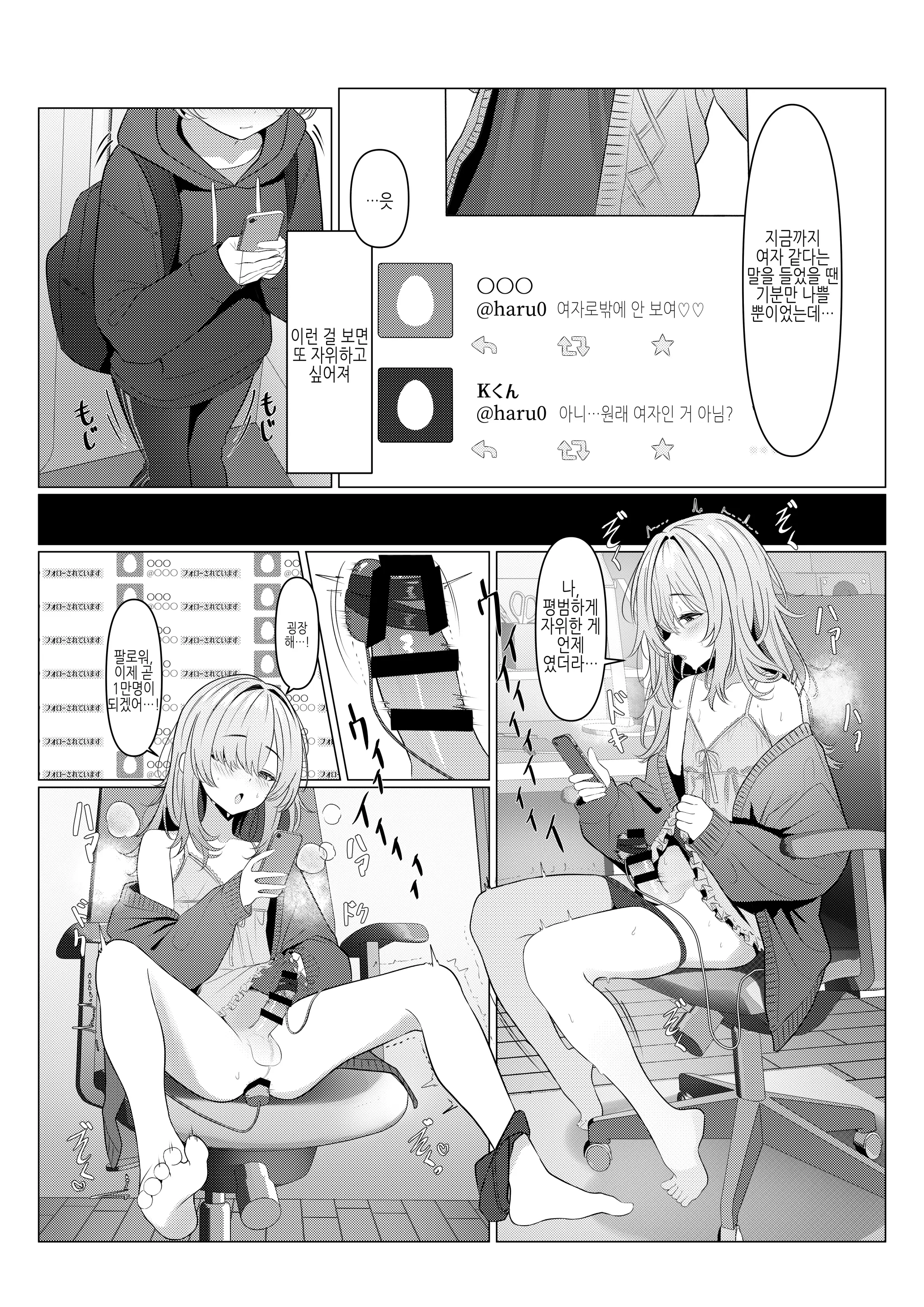 웹툰 이미지 29