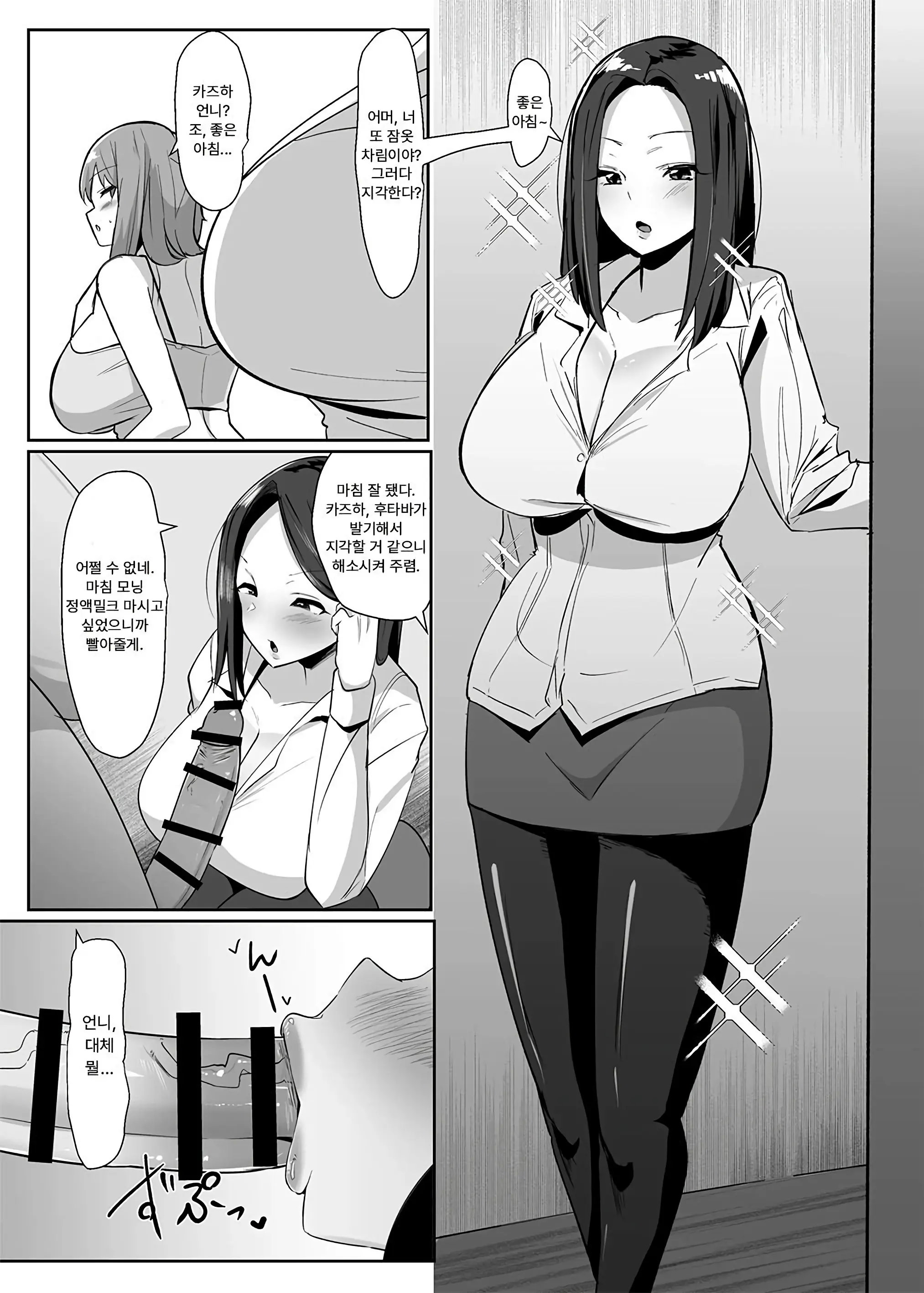 웹툰 이미지 3