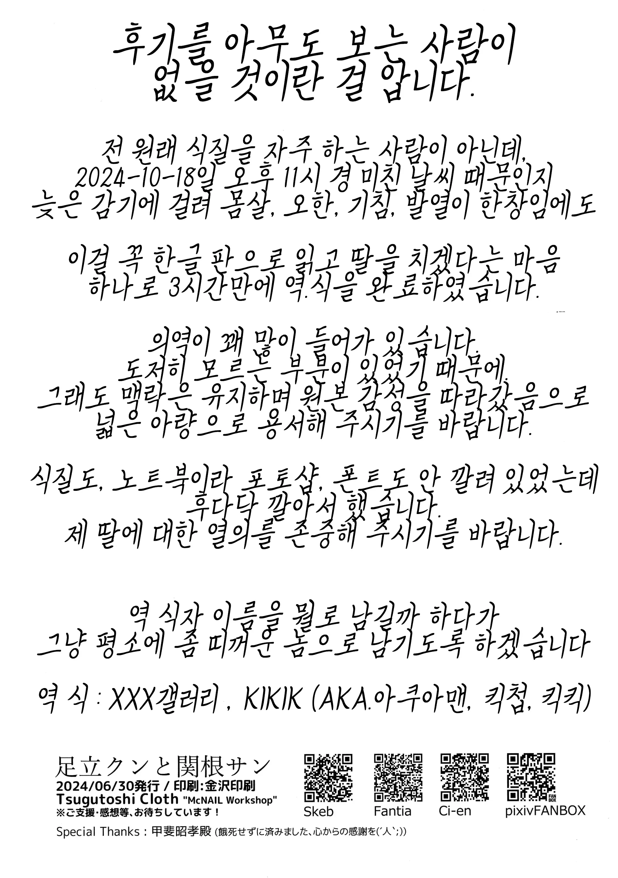 웹툰 이미지 40