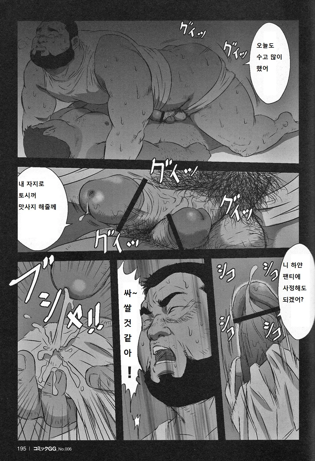 웹툰 이미지 3