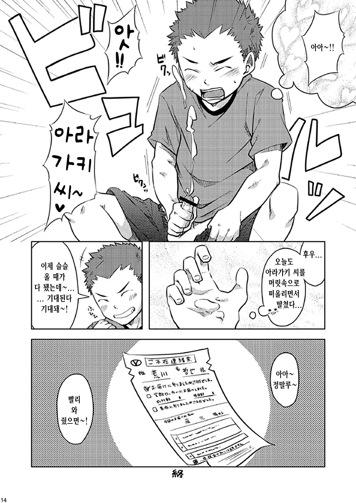 웹툰 이미지 13
