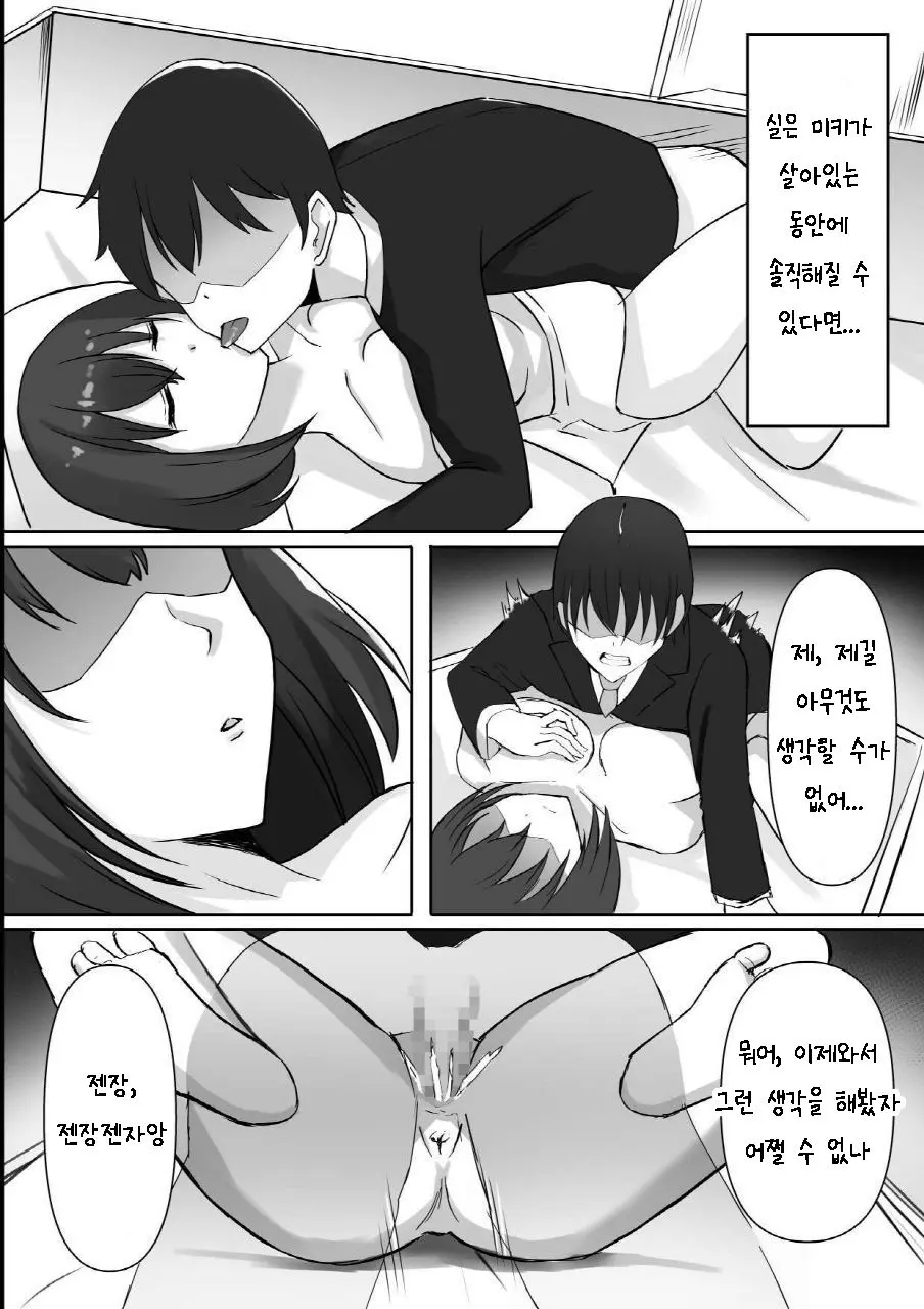 웹툰 이미지 11