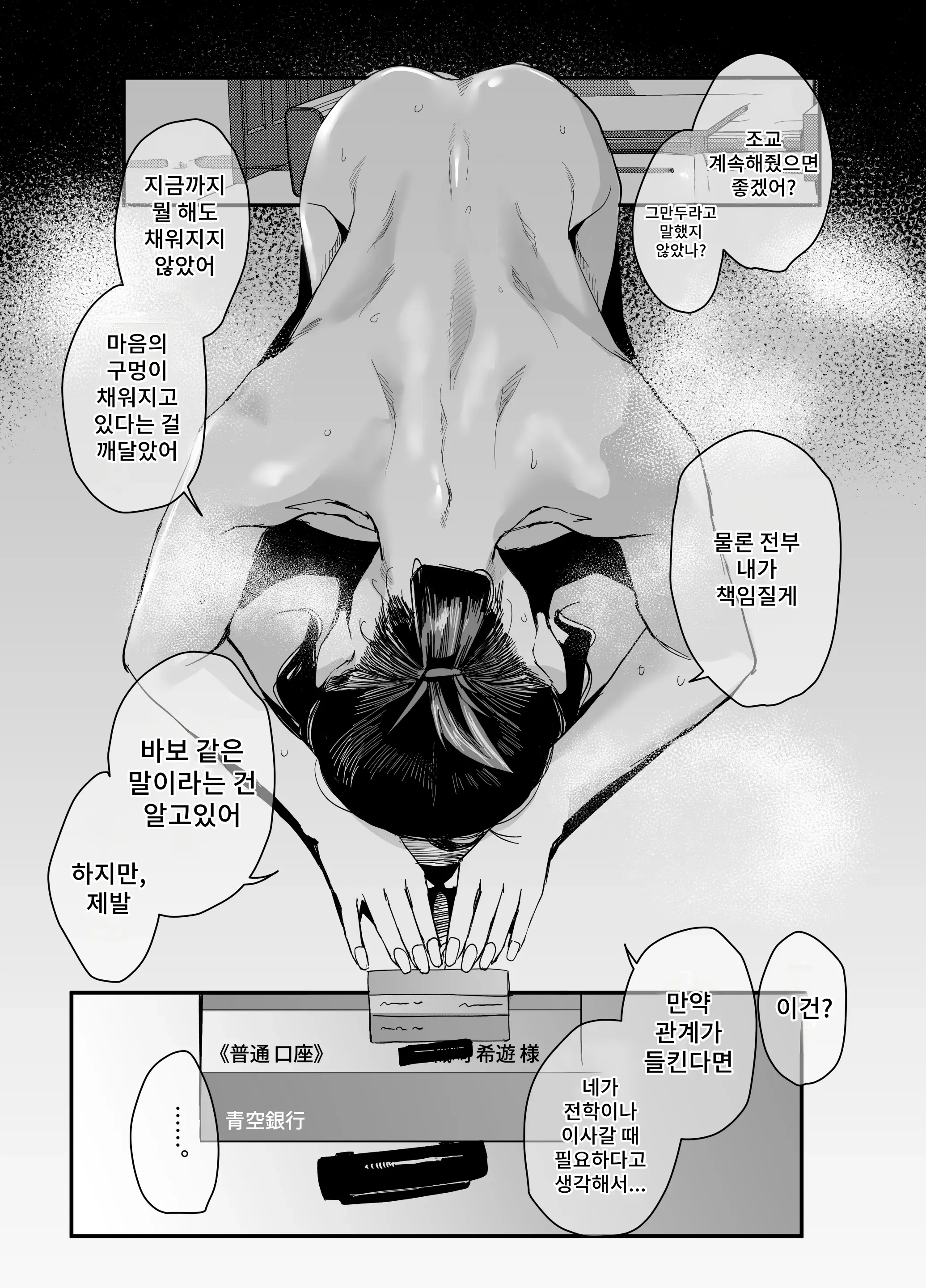 웹툰 이미지 34