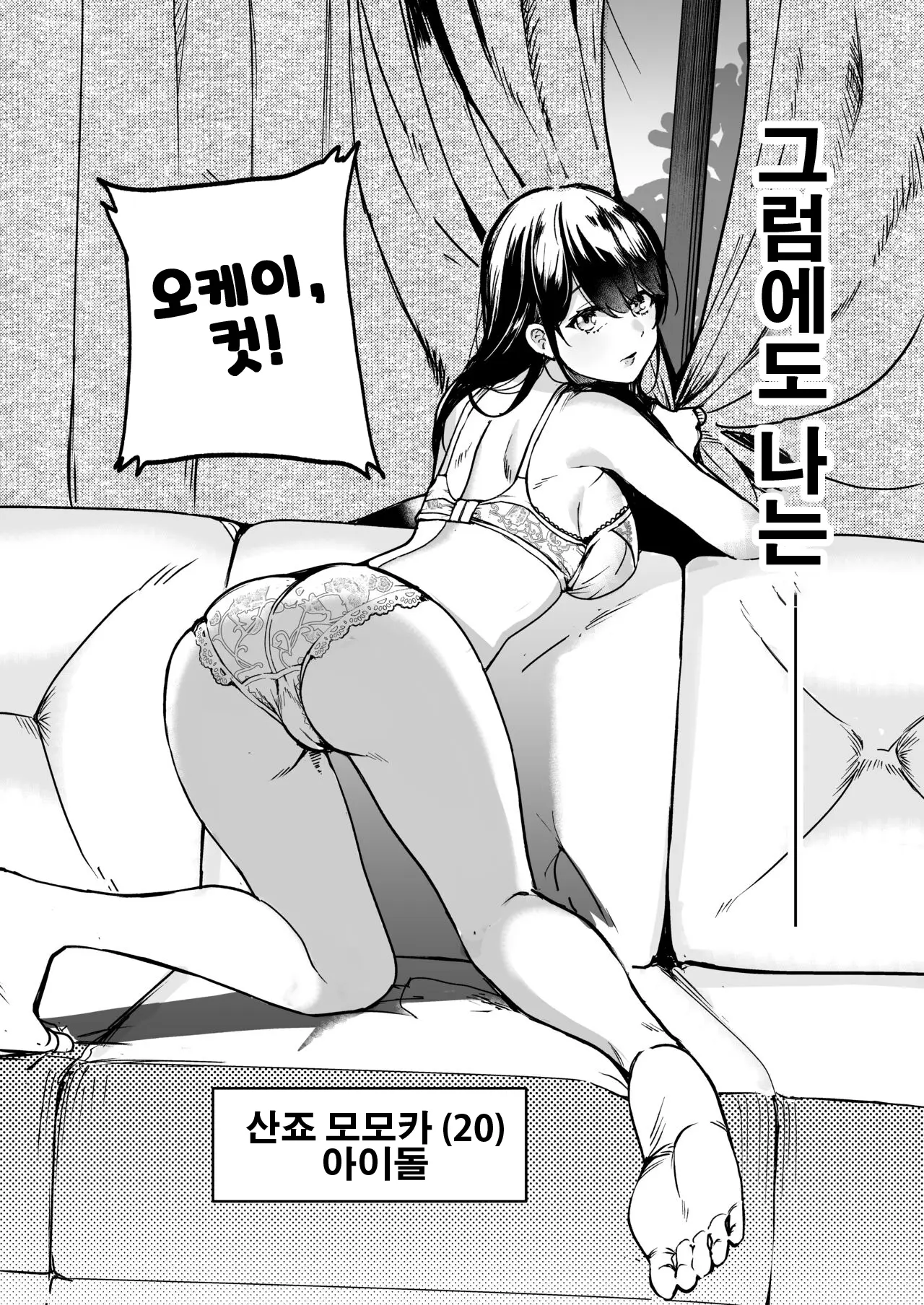 웹툰 이미지 2