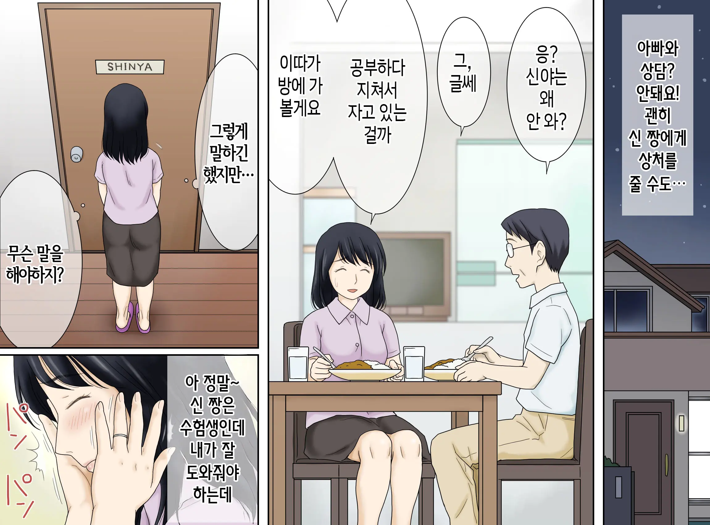 웹툰 이미지 2
