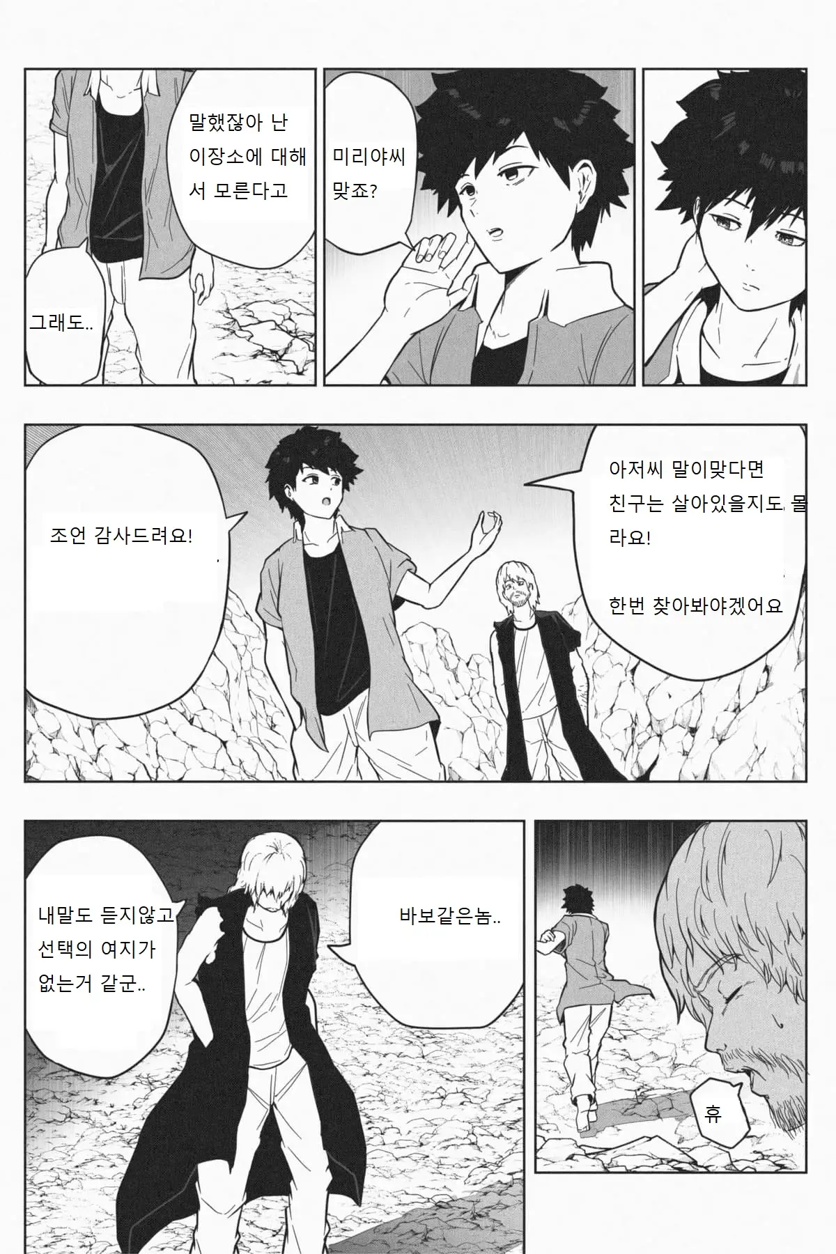 웹툰 이미지 10