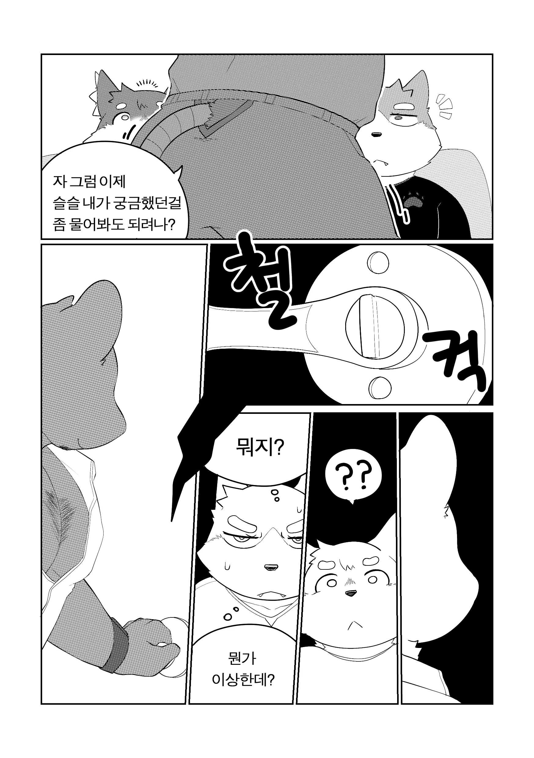 웹툰 이미지 80