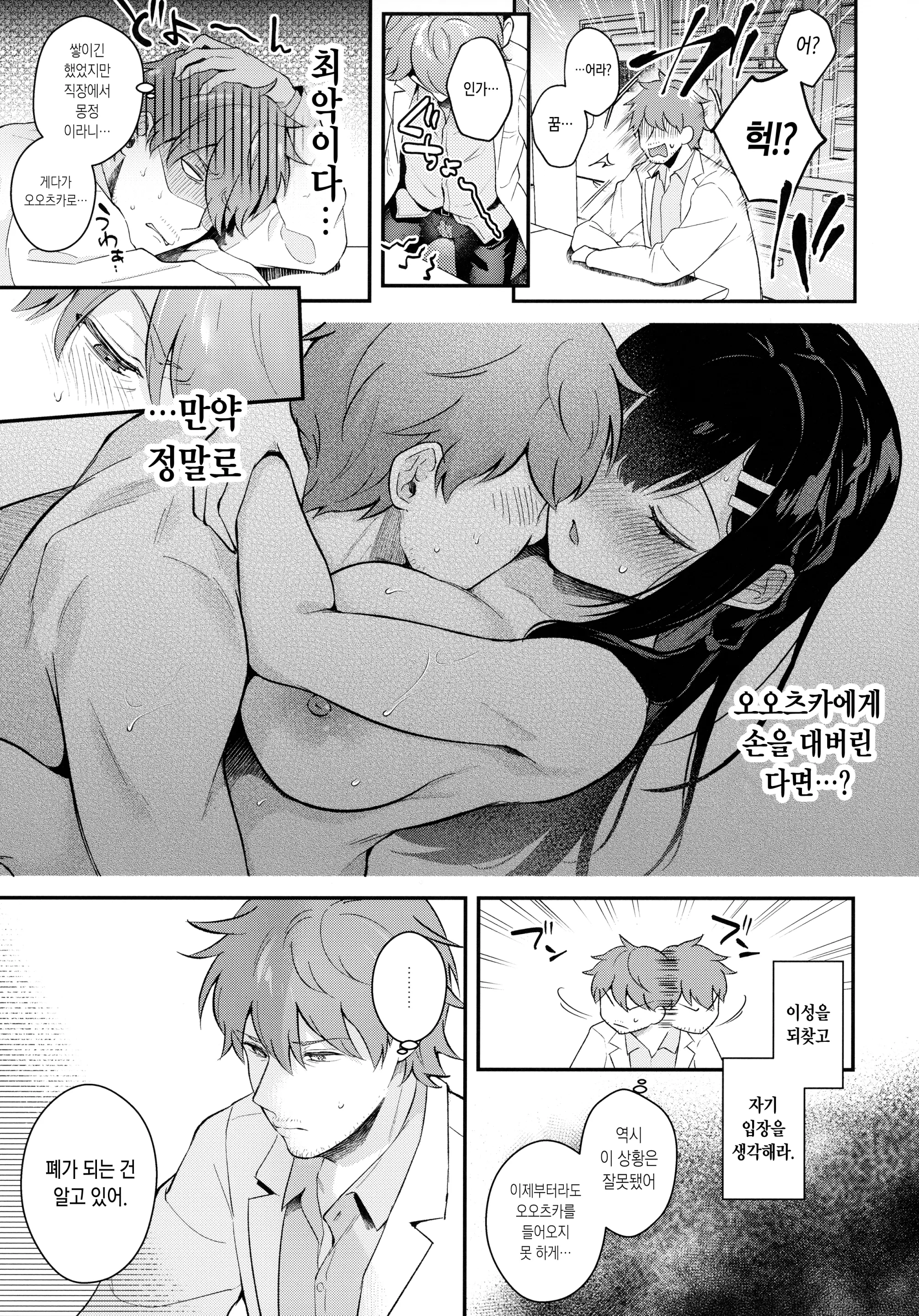 웹툰 이미지 15