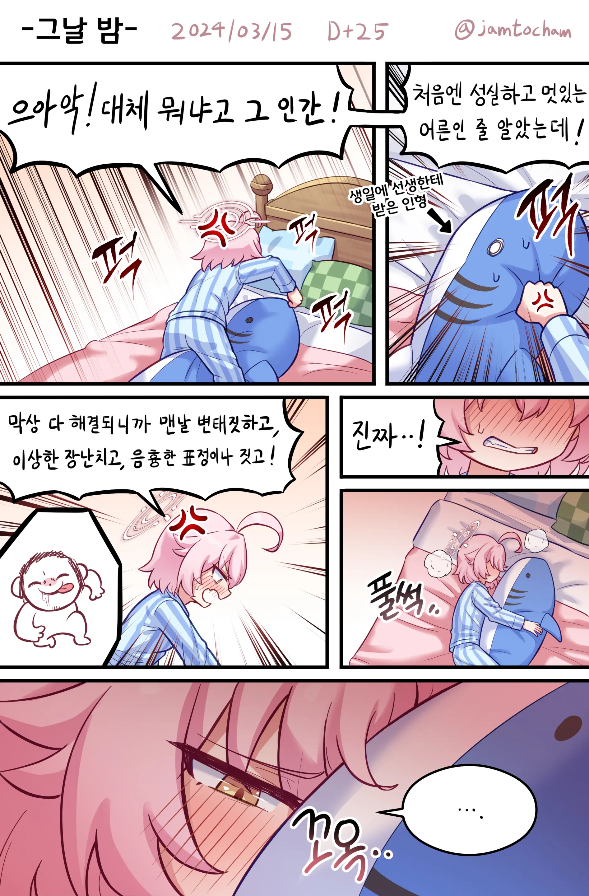 웹툰 이미지 14