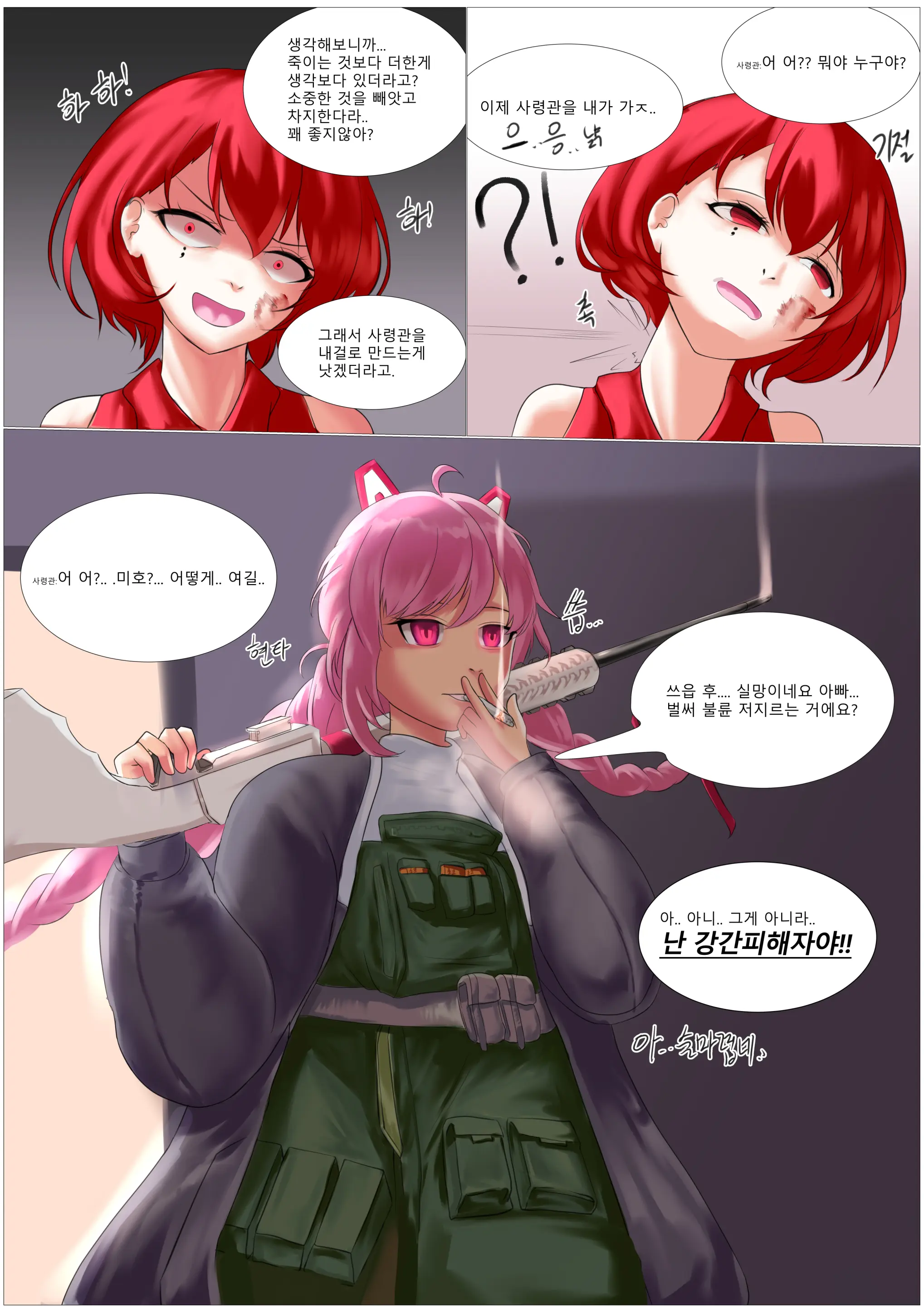 웹툰 이미지 19