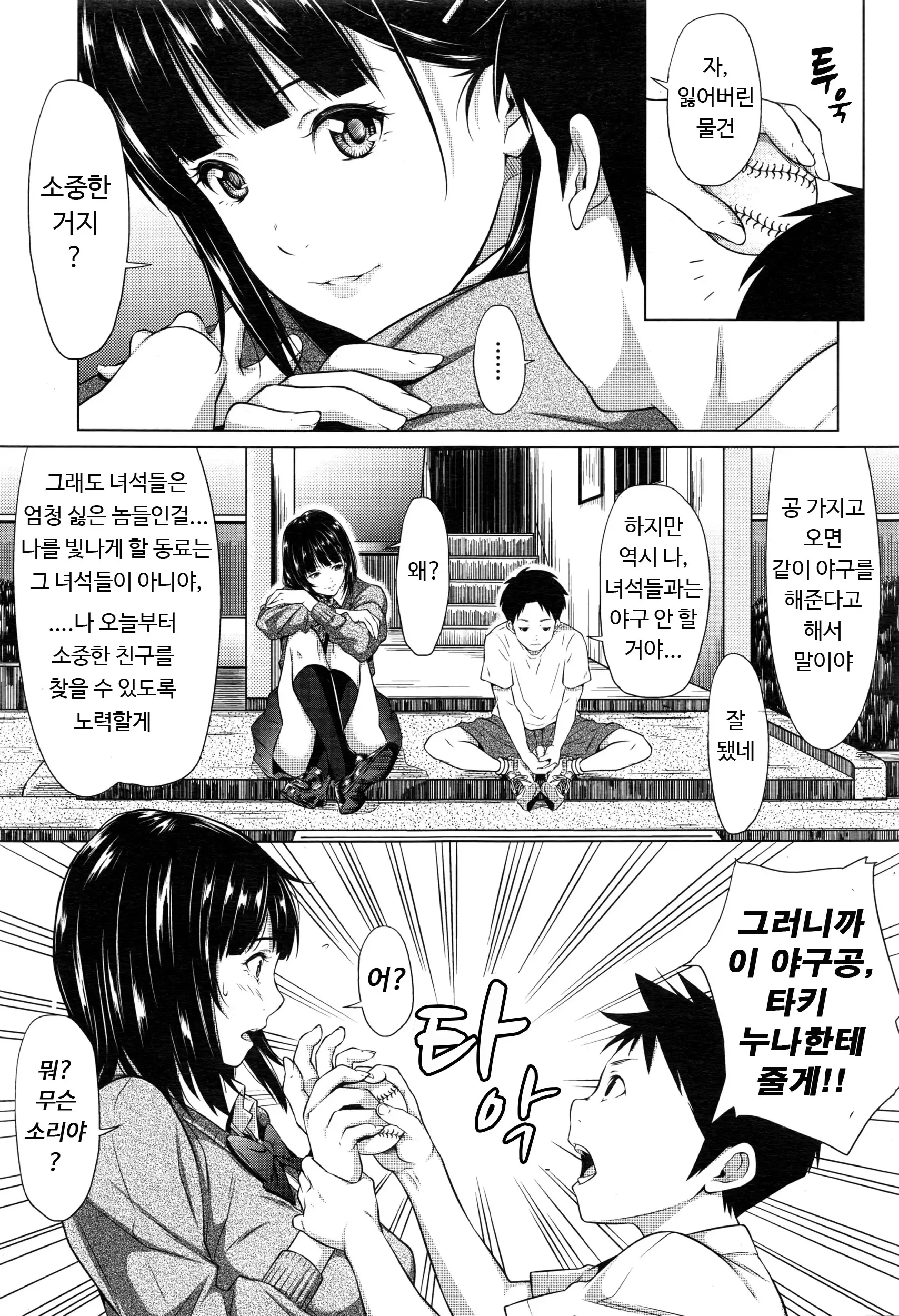 웹툰 이미지 224