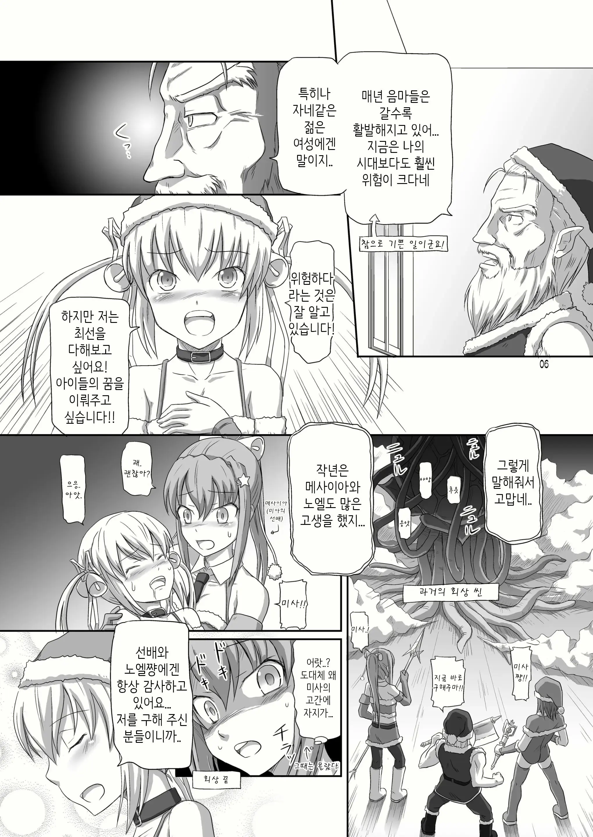 웹툰 이미지 2