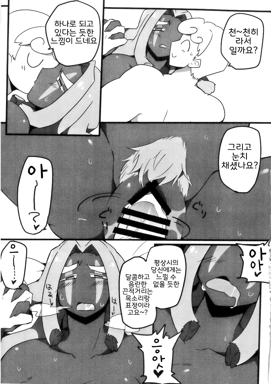 웹툰 이미지 21
