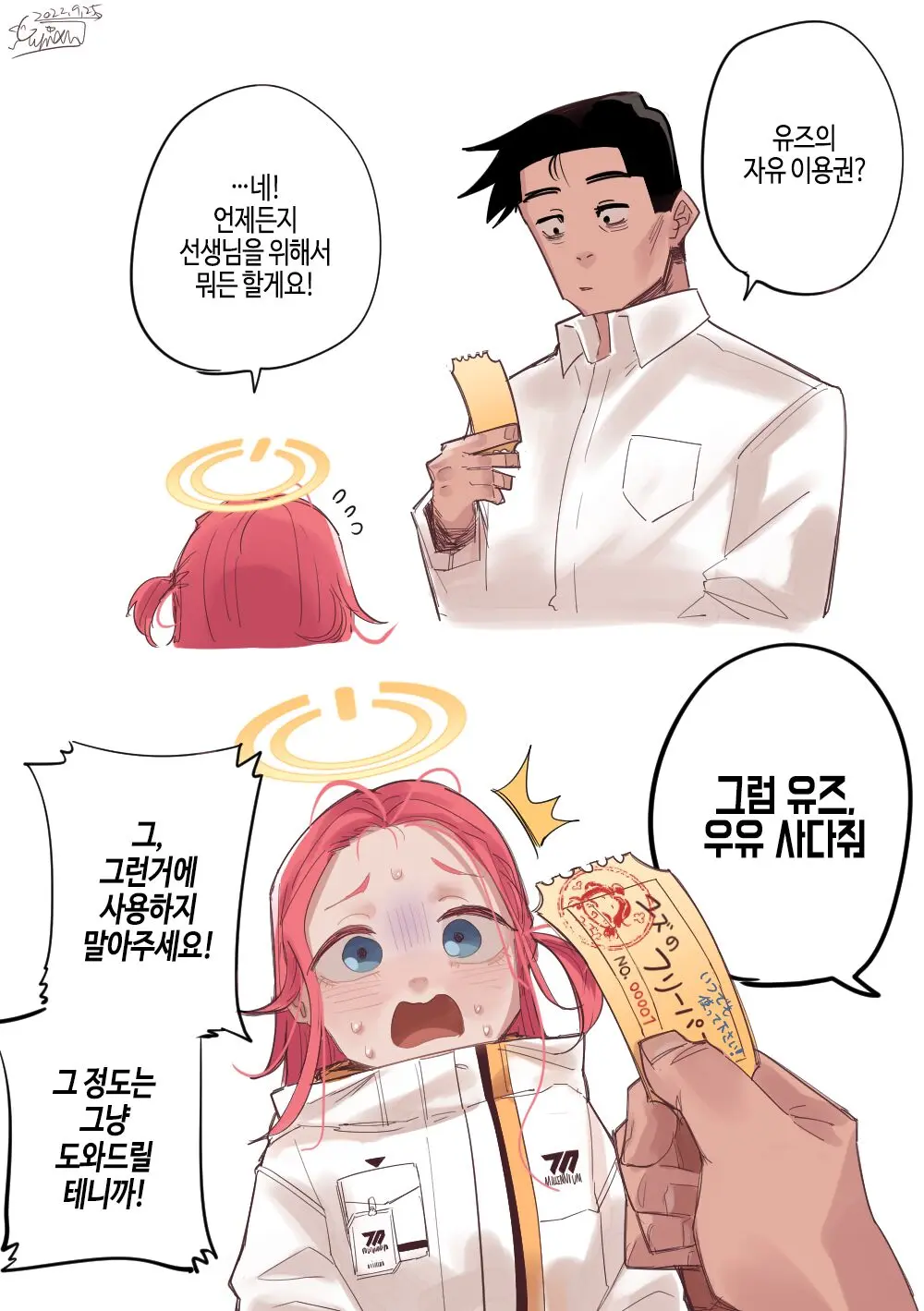 웹툰 이미지 0