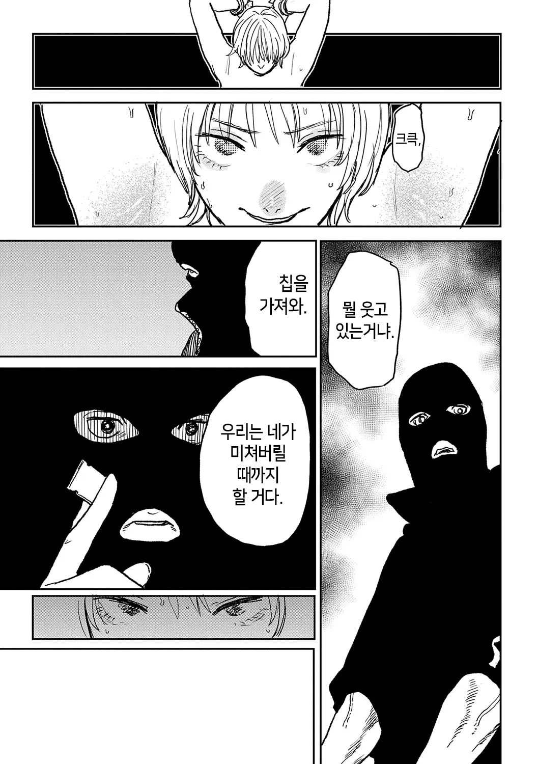 웹툰 이미지 133