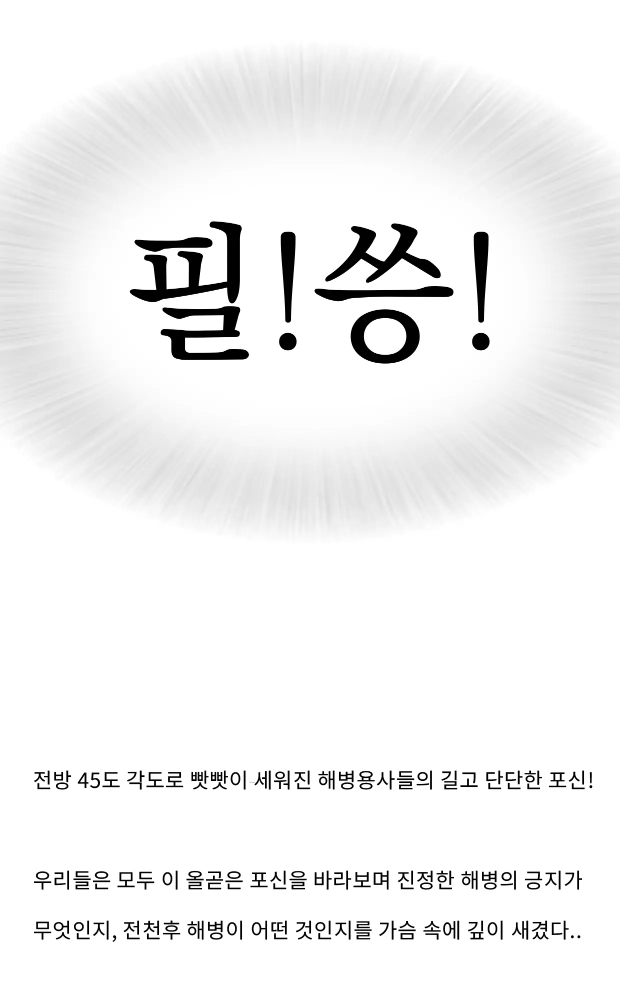 웹툰 이미지 115