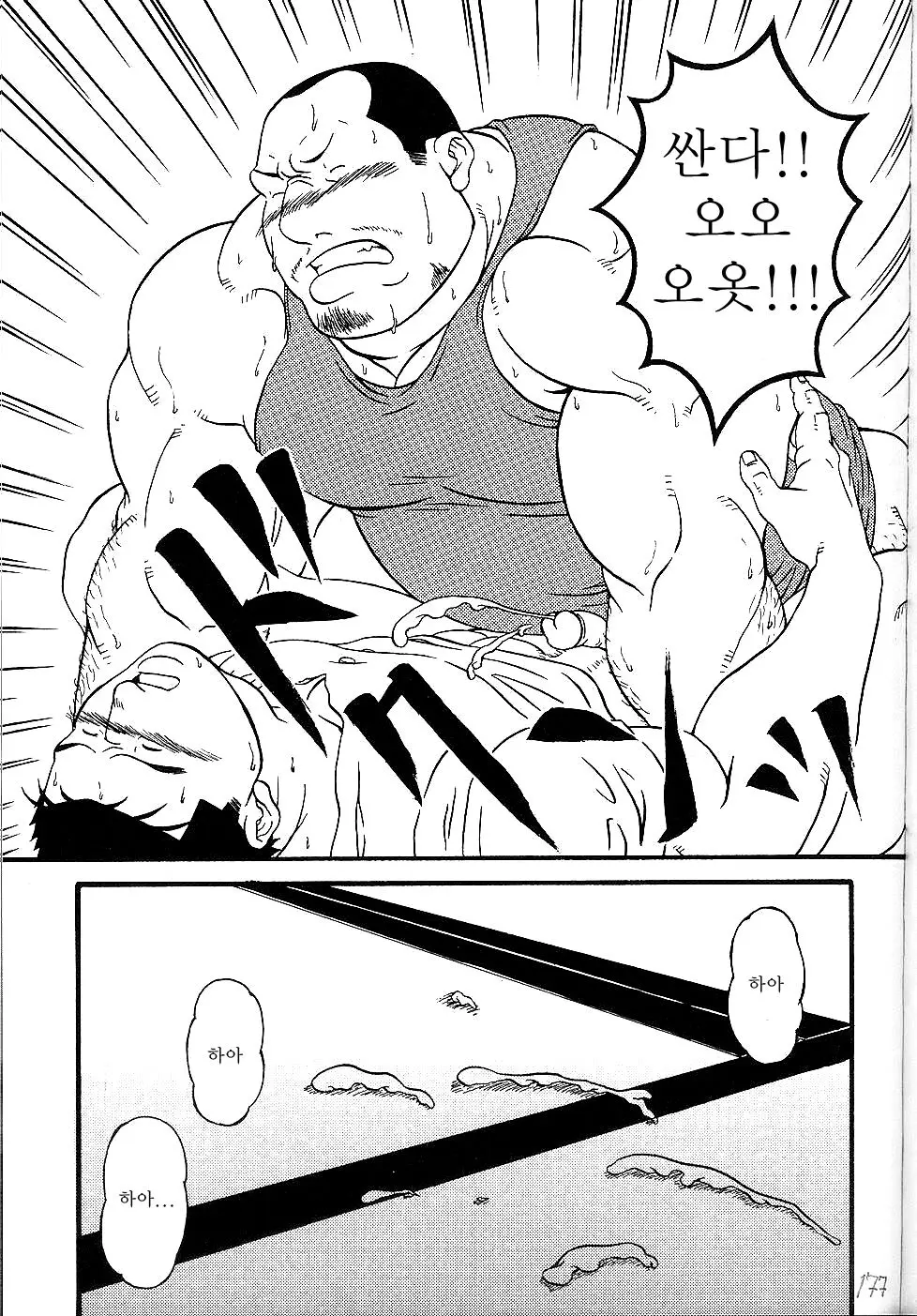 웹툰 이미지 12