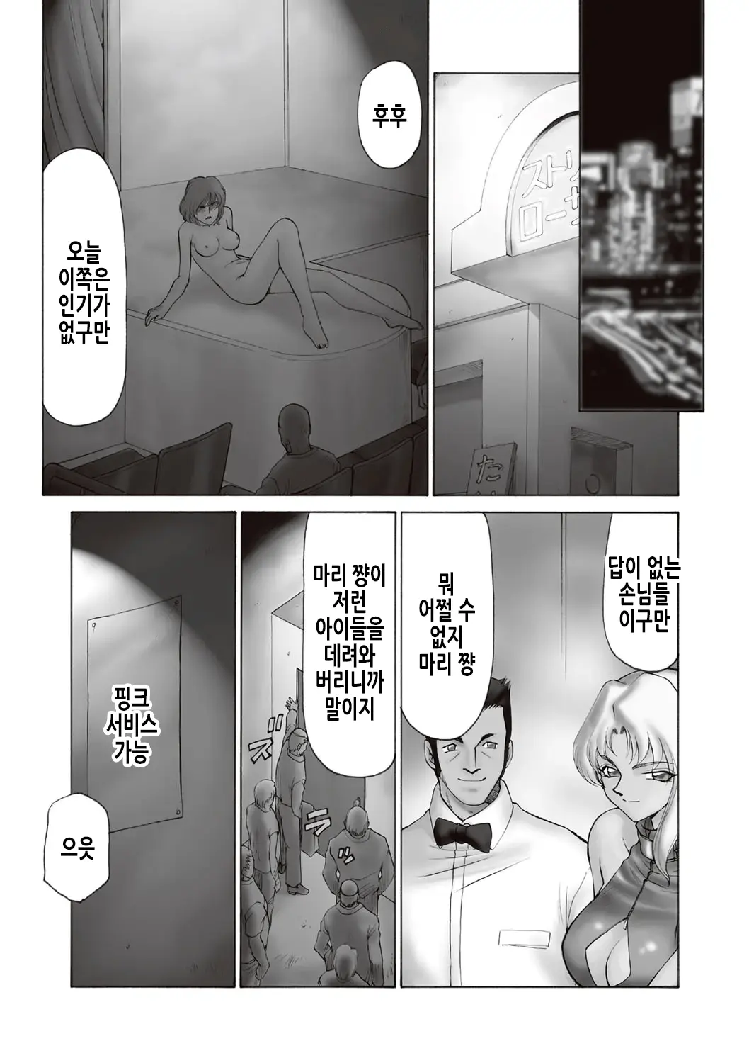 웹툰 이미지 189