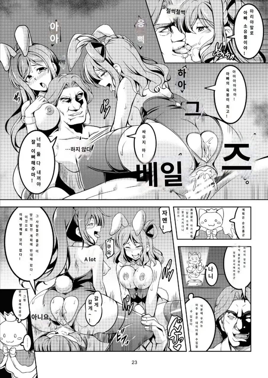 웹툰 이미지 23