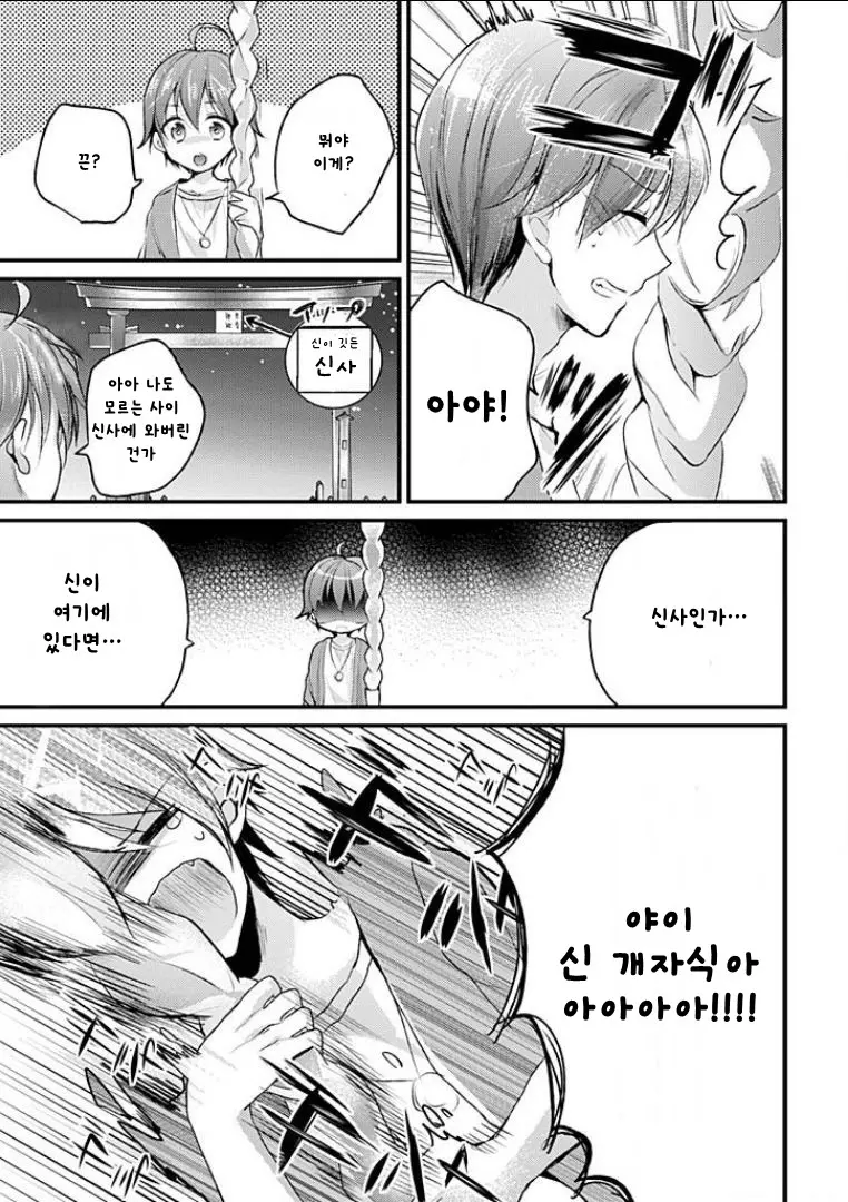 웹툰 이미지 6