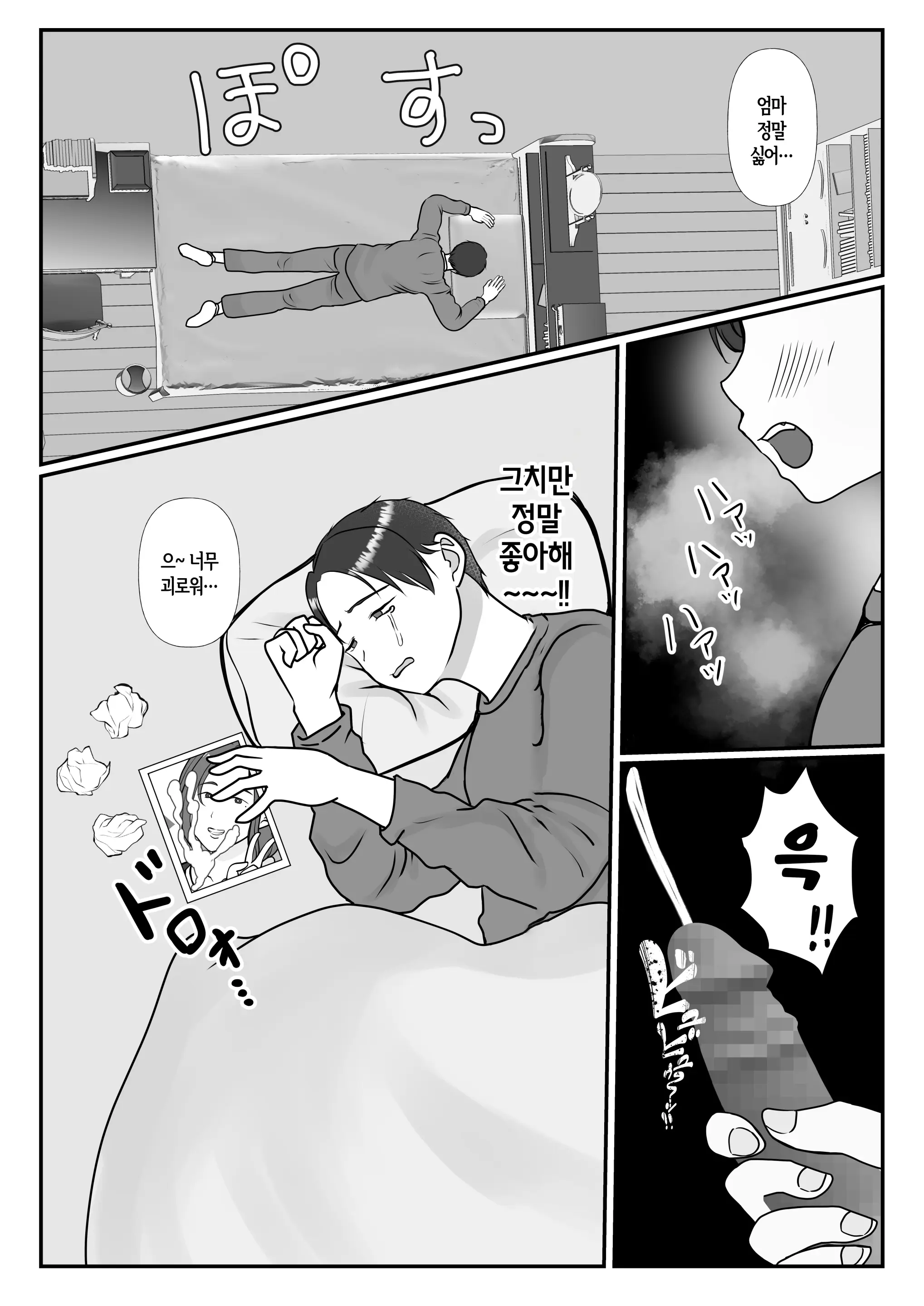 웹툰 이미지 4