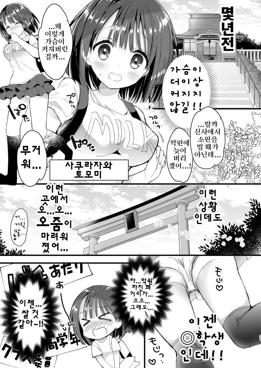 웹툰 이미지 2
