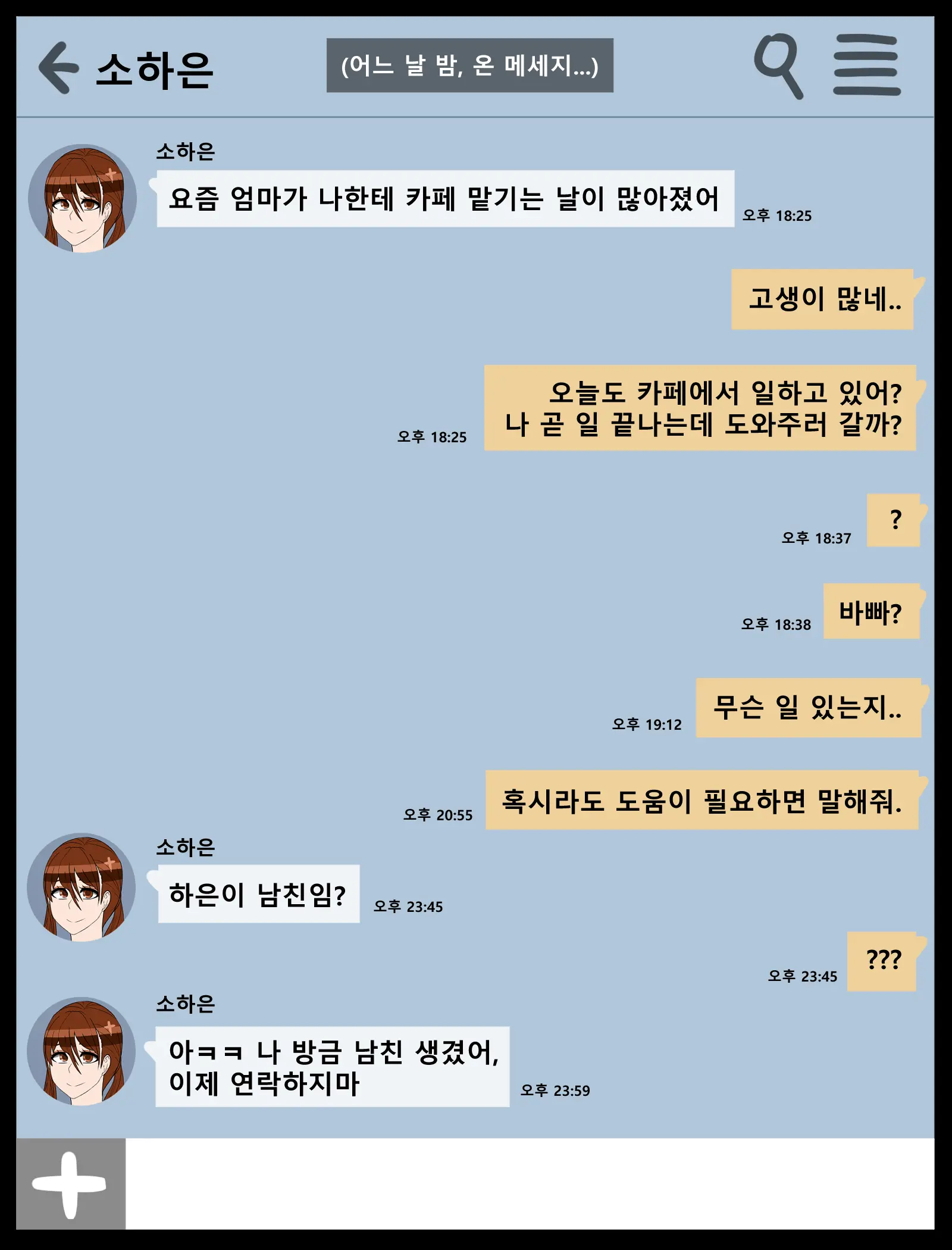 웹툰 이미지 14