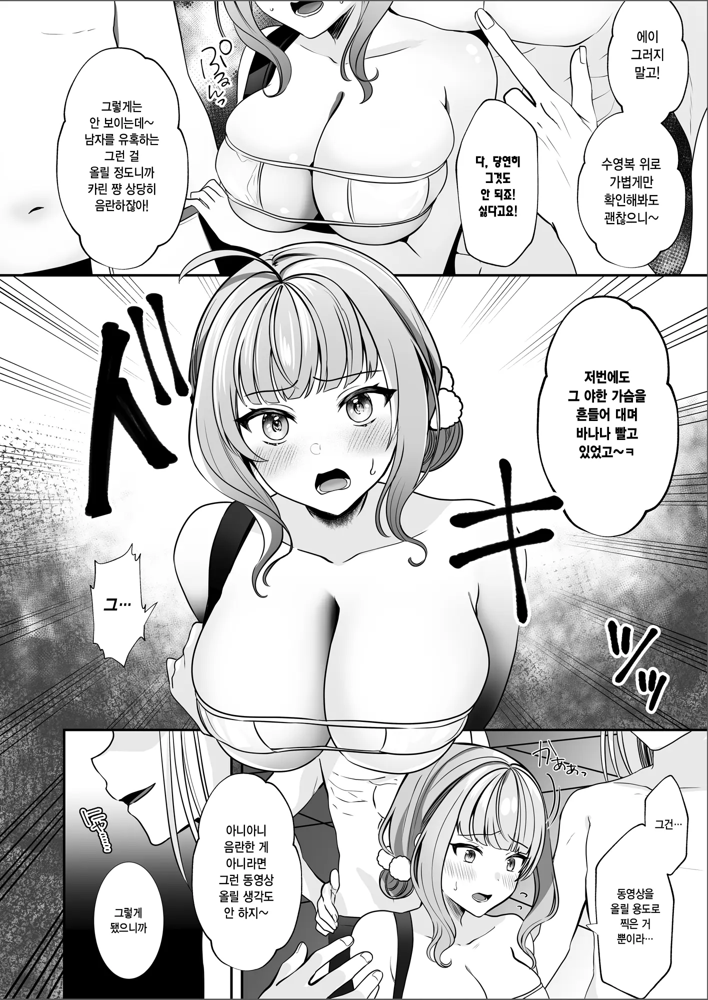 웹툰 이미지 8