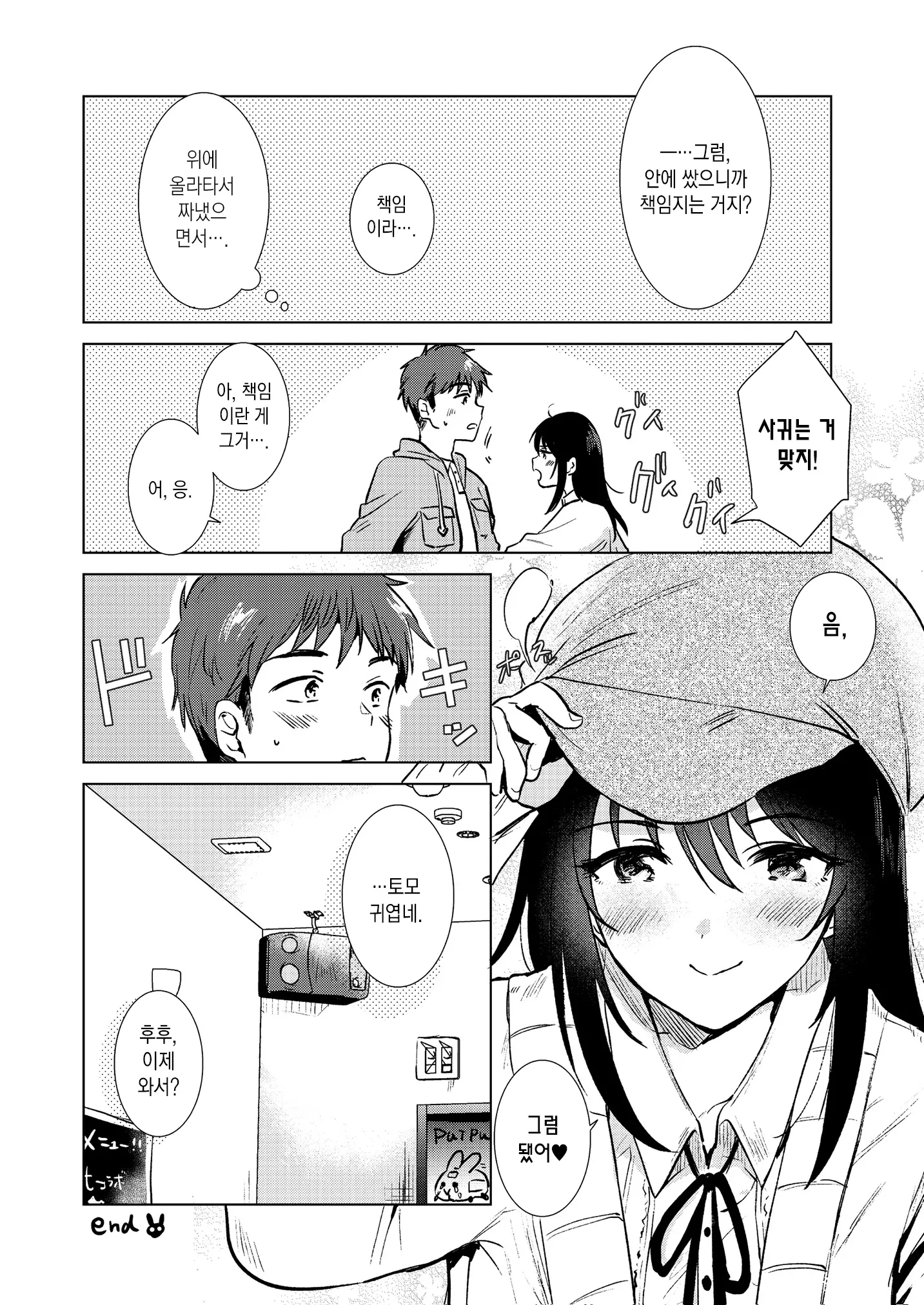 웹툰 이미지 13