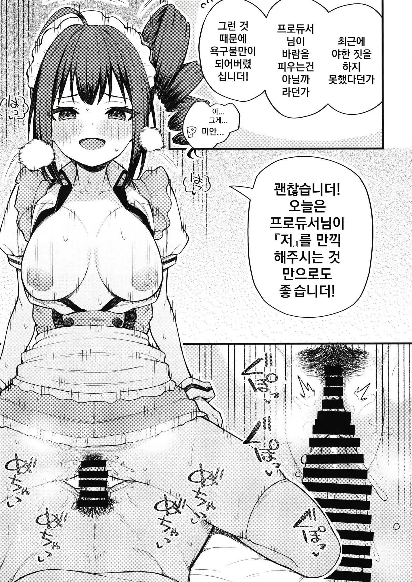 웹툰 이미지 12