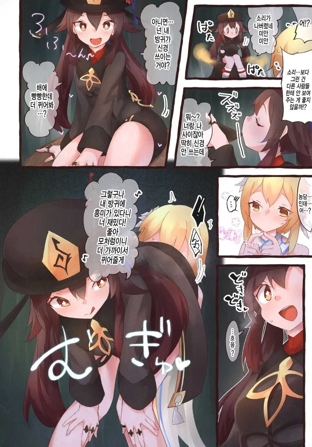 웹툰 이미지 2