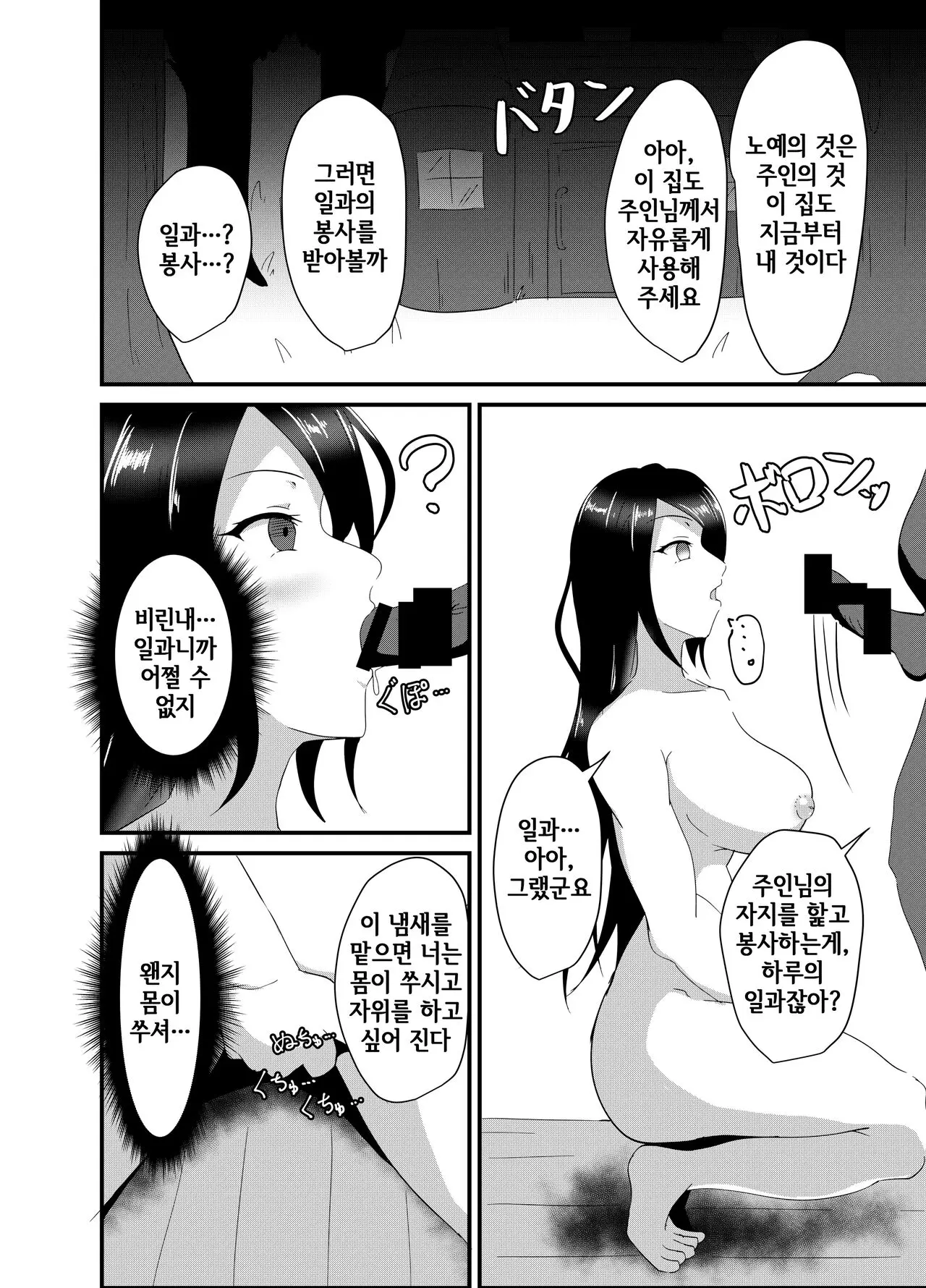 웹툰 이미지 6