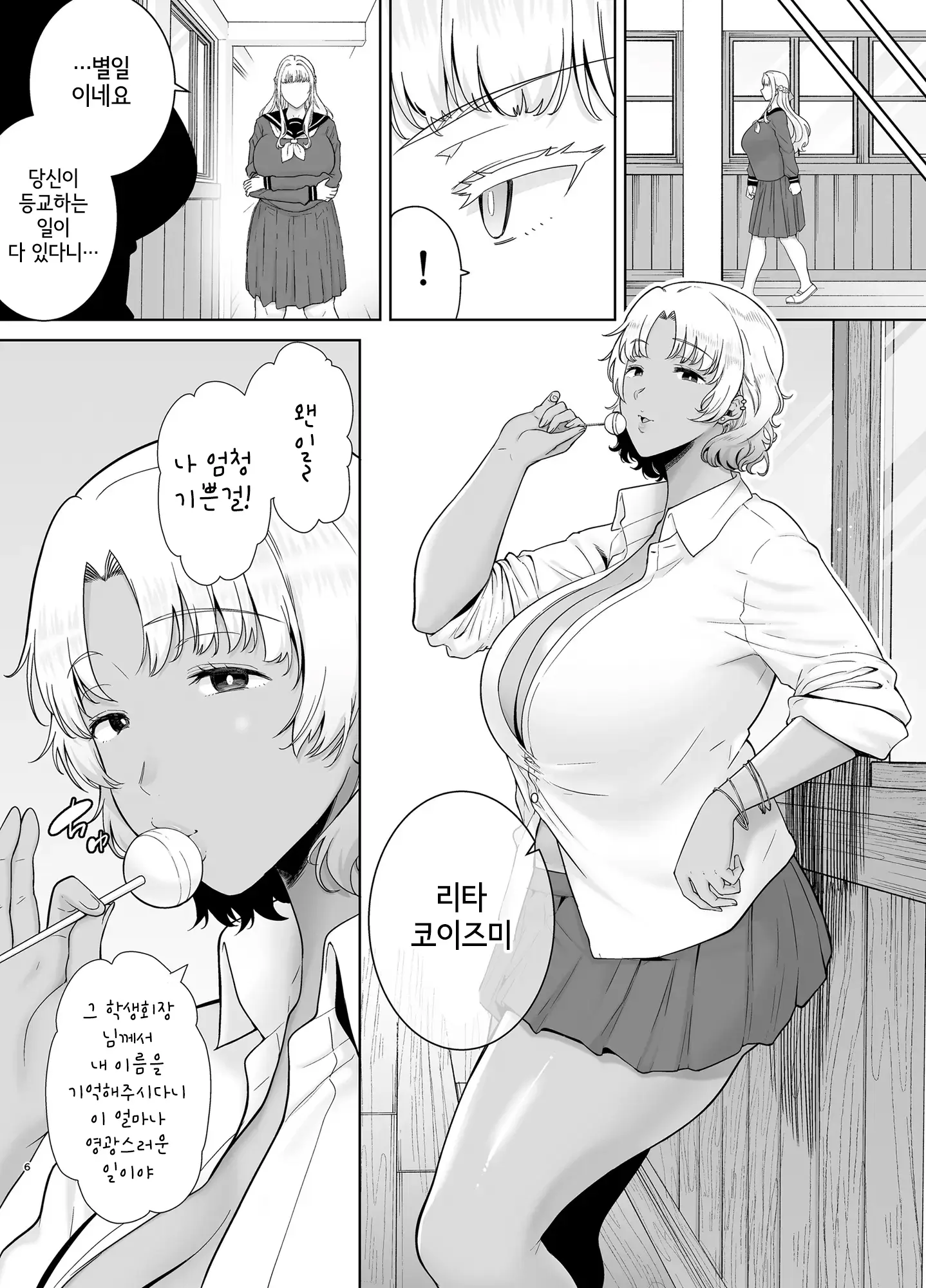 웹툰 이미지 4