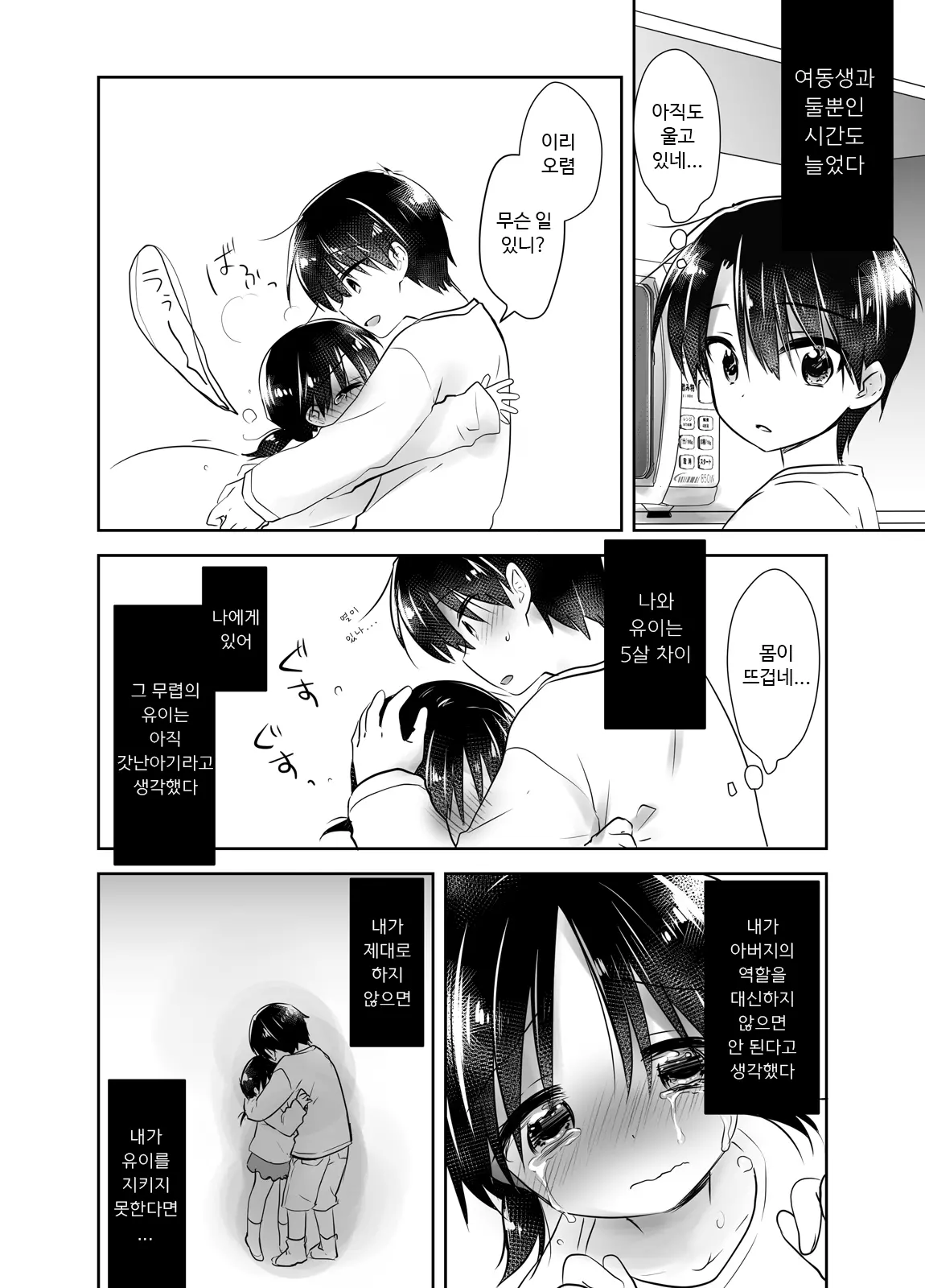 웹툰 이미지 3