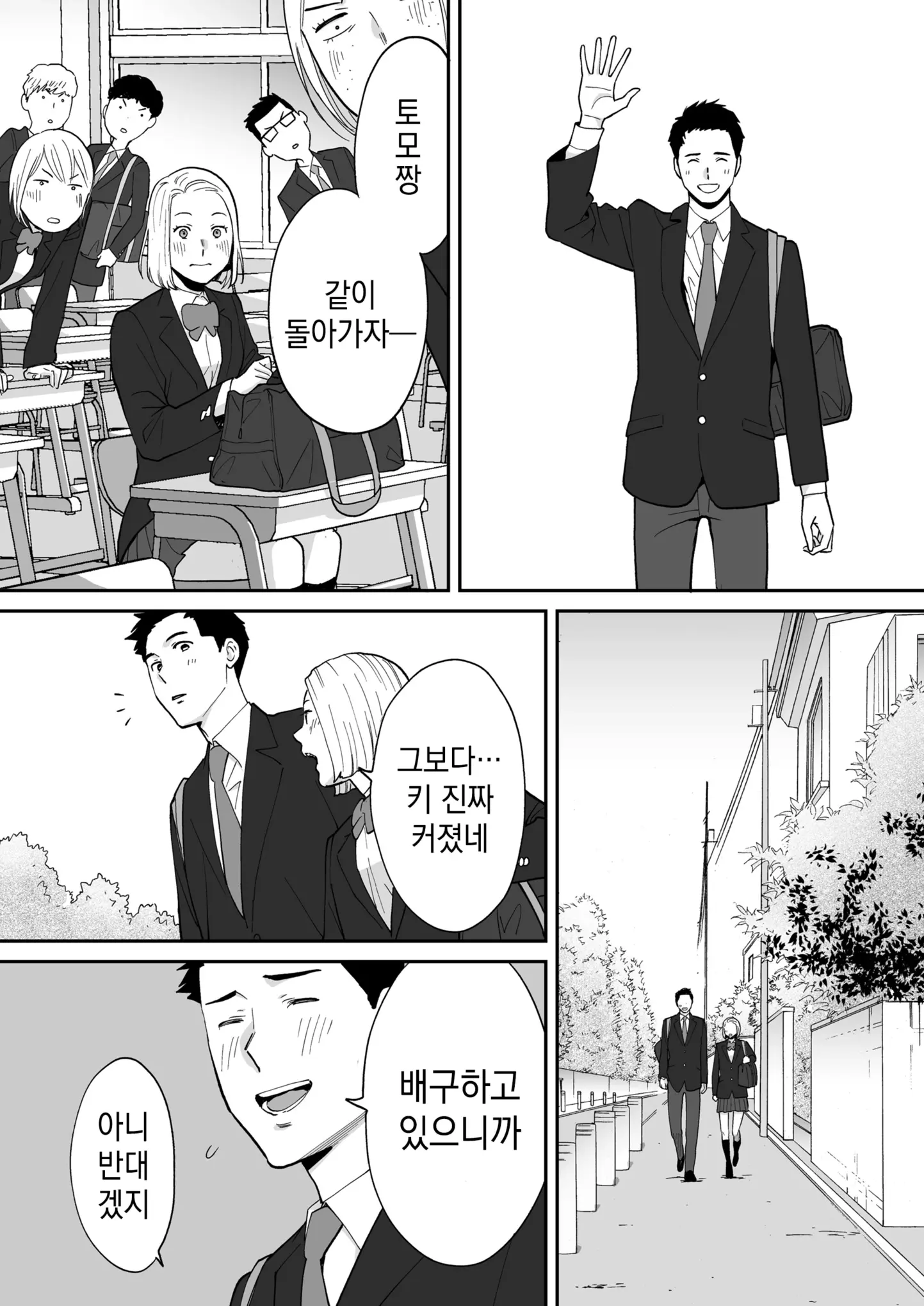 웹툰 이미지 17